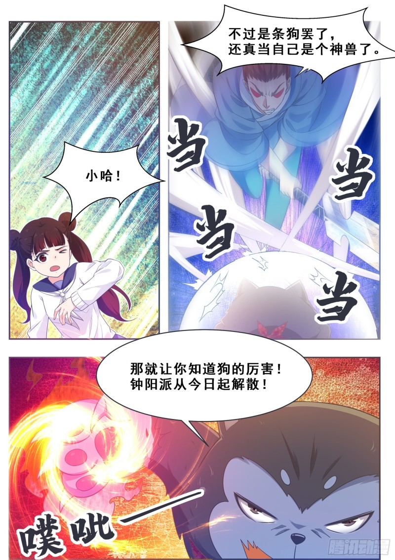 第126话 钟阳灭门！2