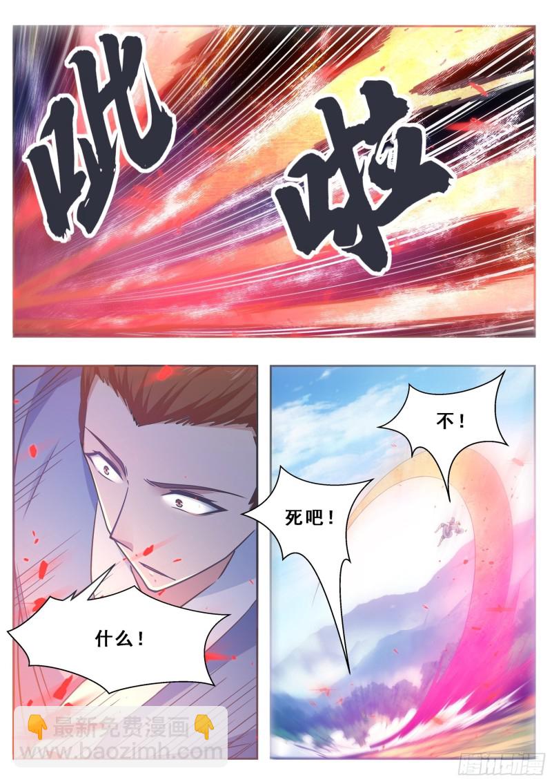 第126话 钟阳灭门！3