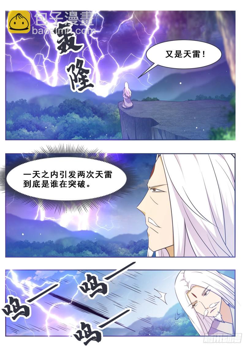 第126话 钟阳灭门！7