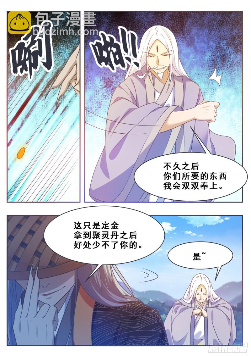 第126话 钟阳灭门！9