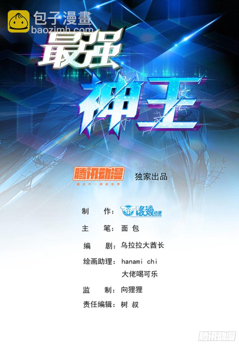 第127话 引怒天雷1