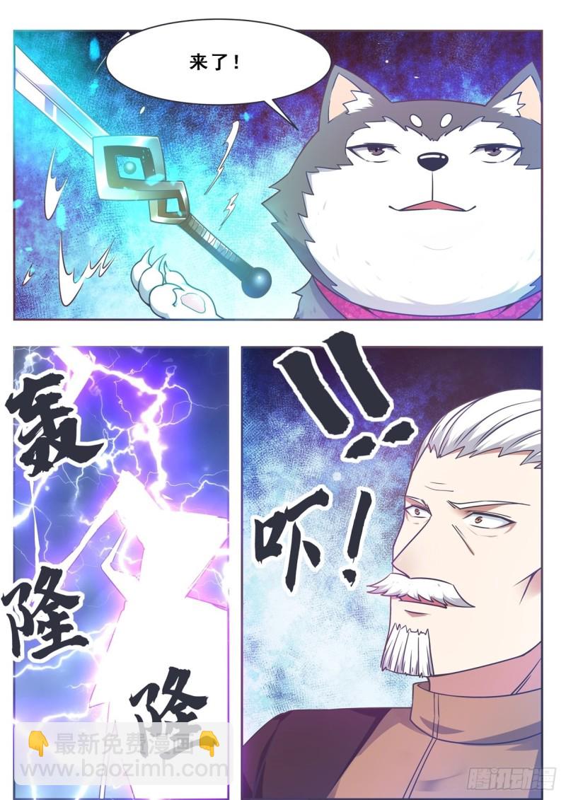 第127话 引怒天雷3