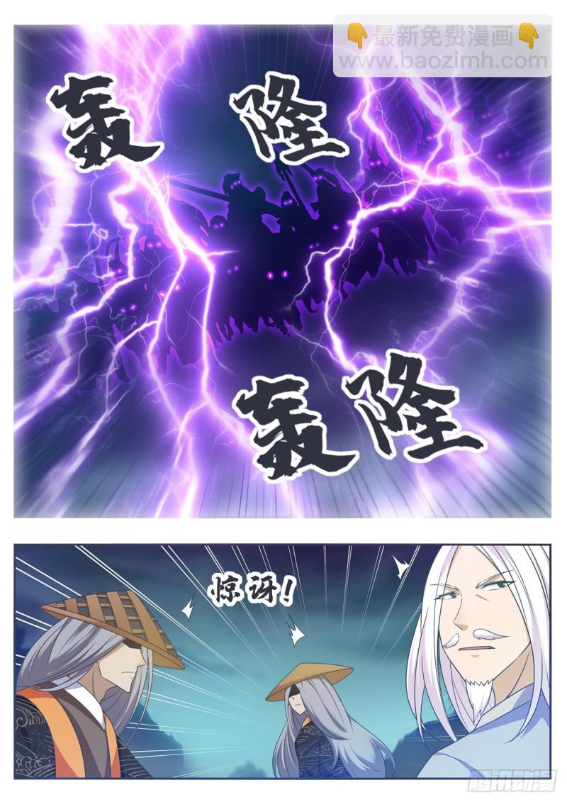 第127话 引怒天雷5