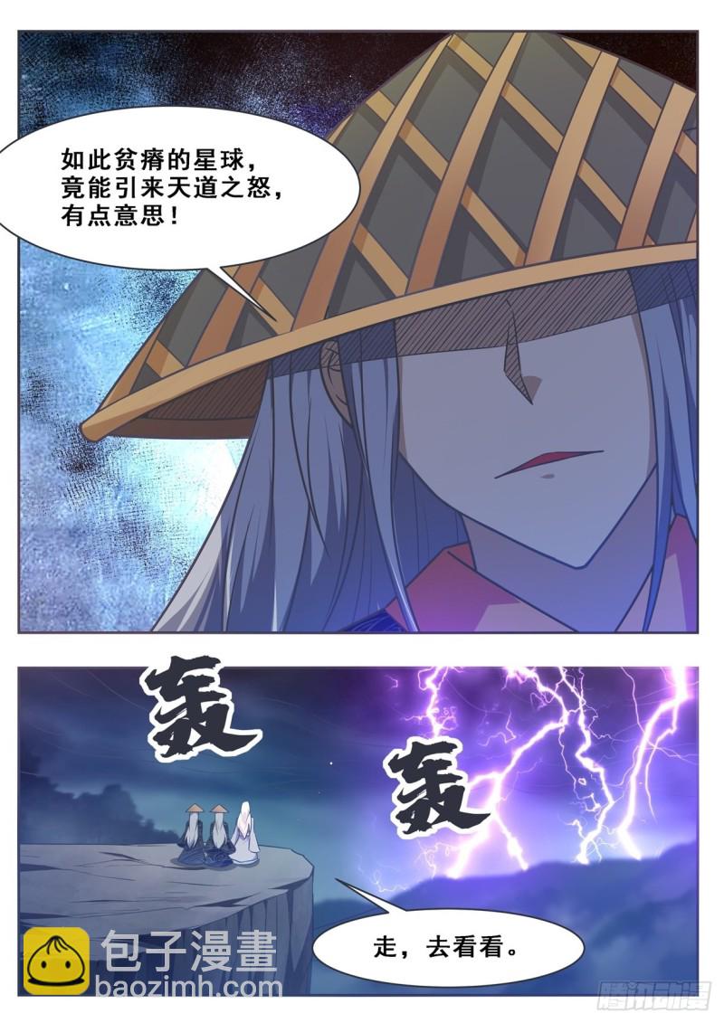 第127话 引怒天雷6