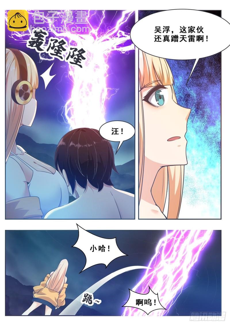 第127话 引怒天雷9