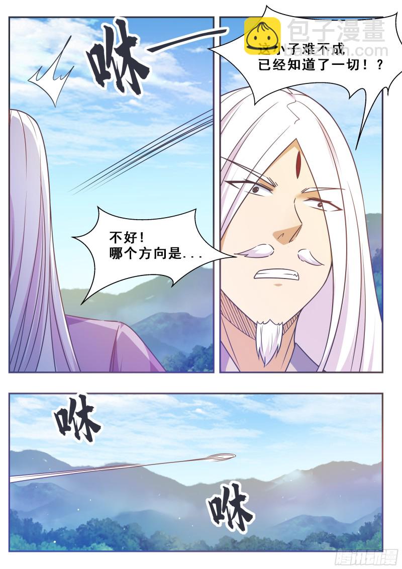 第128话 突破！合道境！12