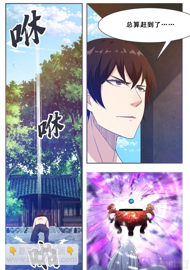 第128话 突破！合道境！13