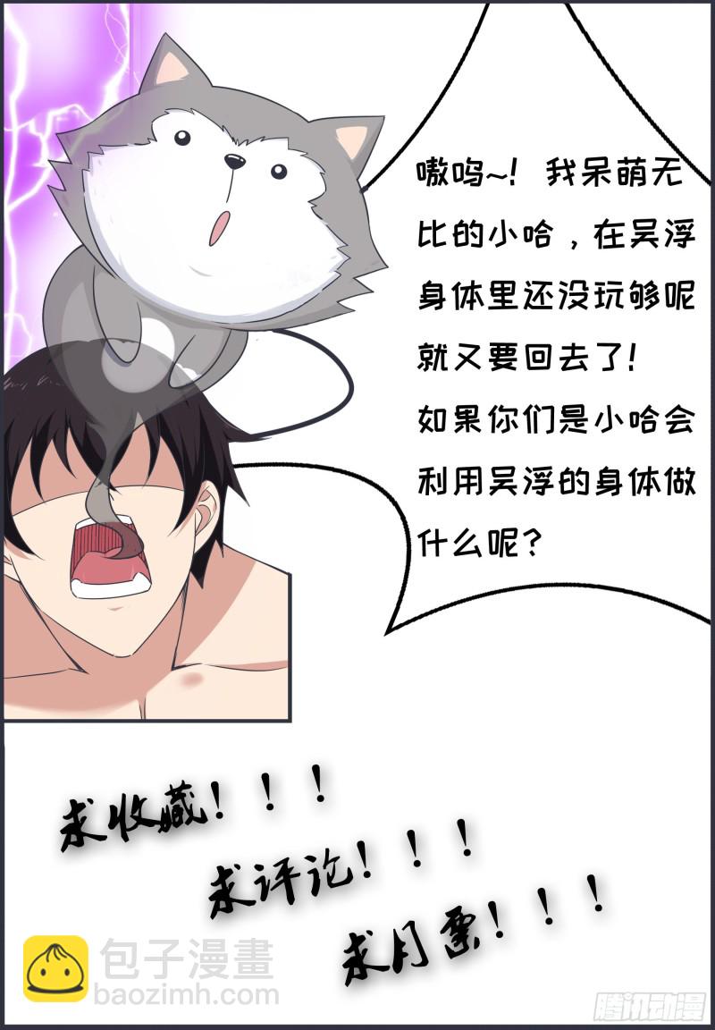 第128话 突破！合道境！14