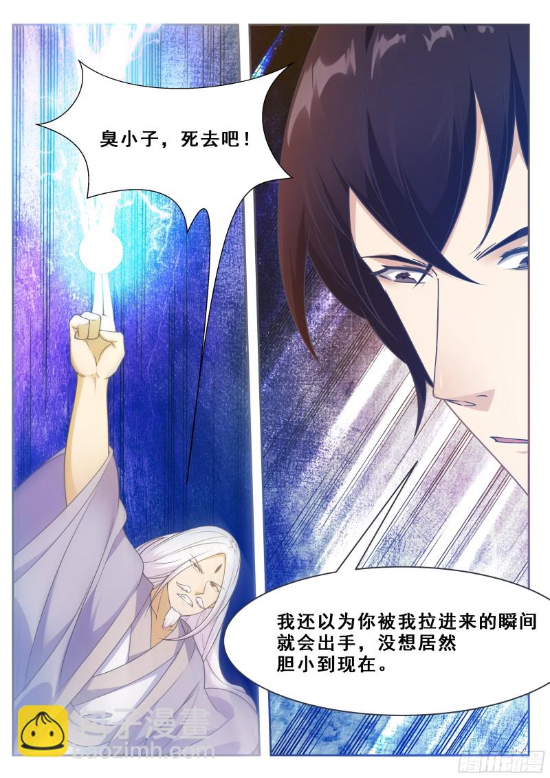 第128话 突破！合道境！8