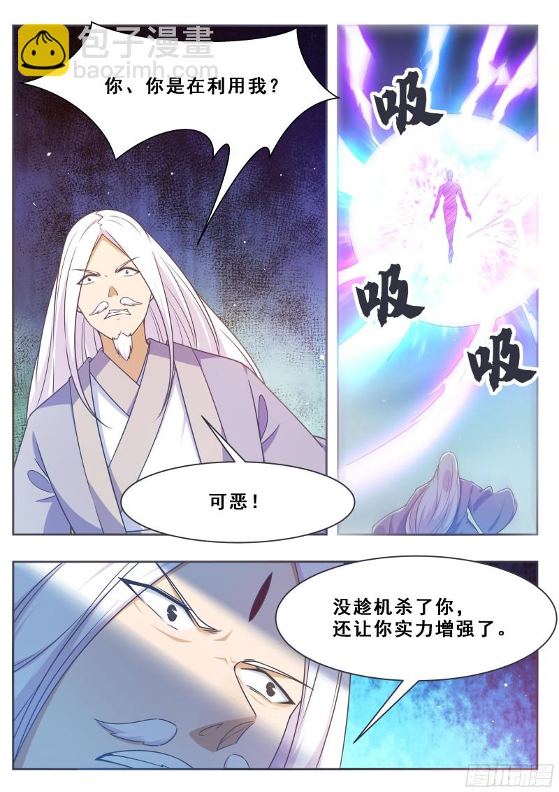 第128话 突破！合道境！9