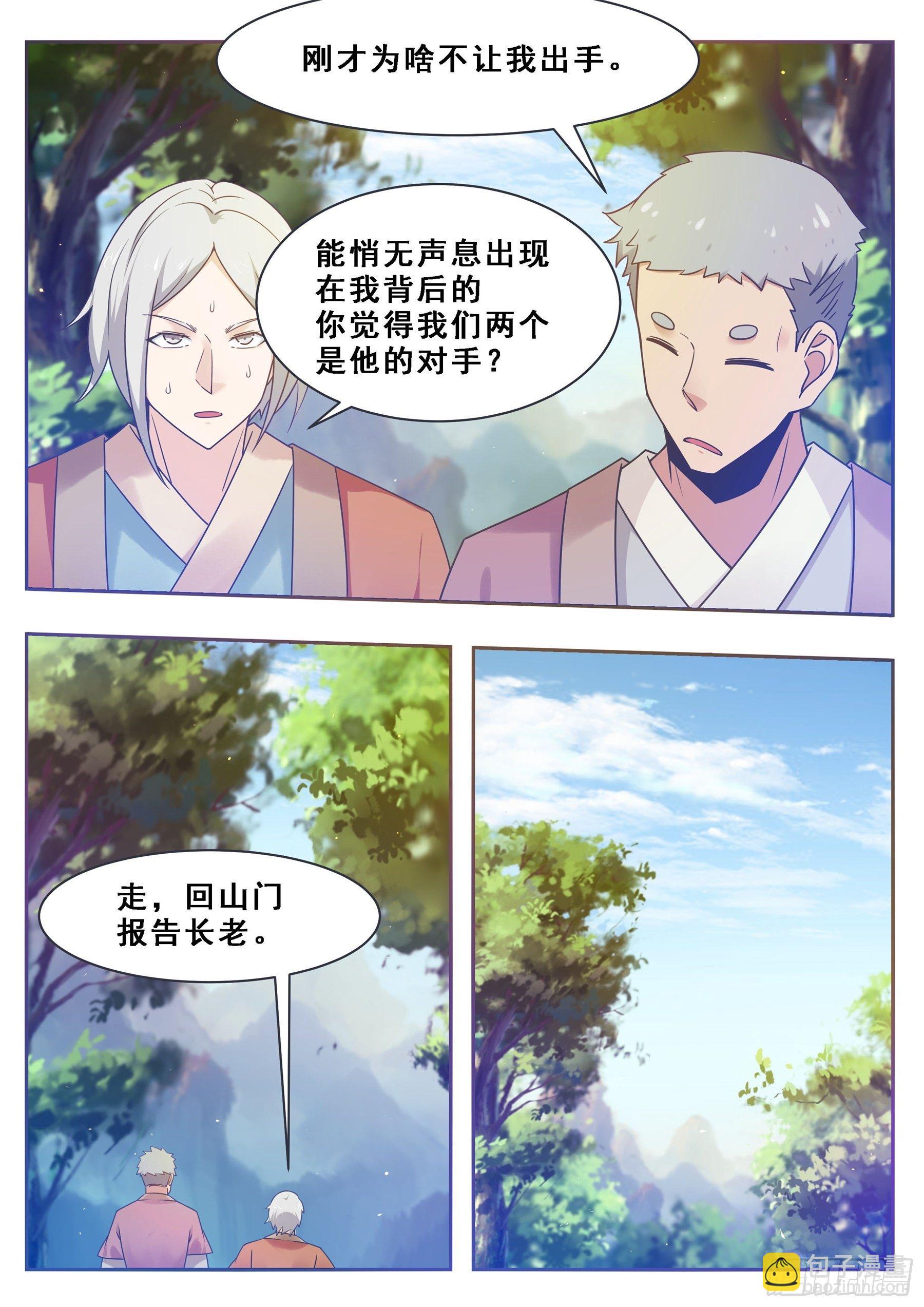 第130话 劫后余生10