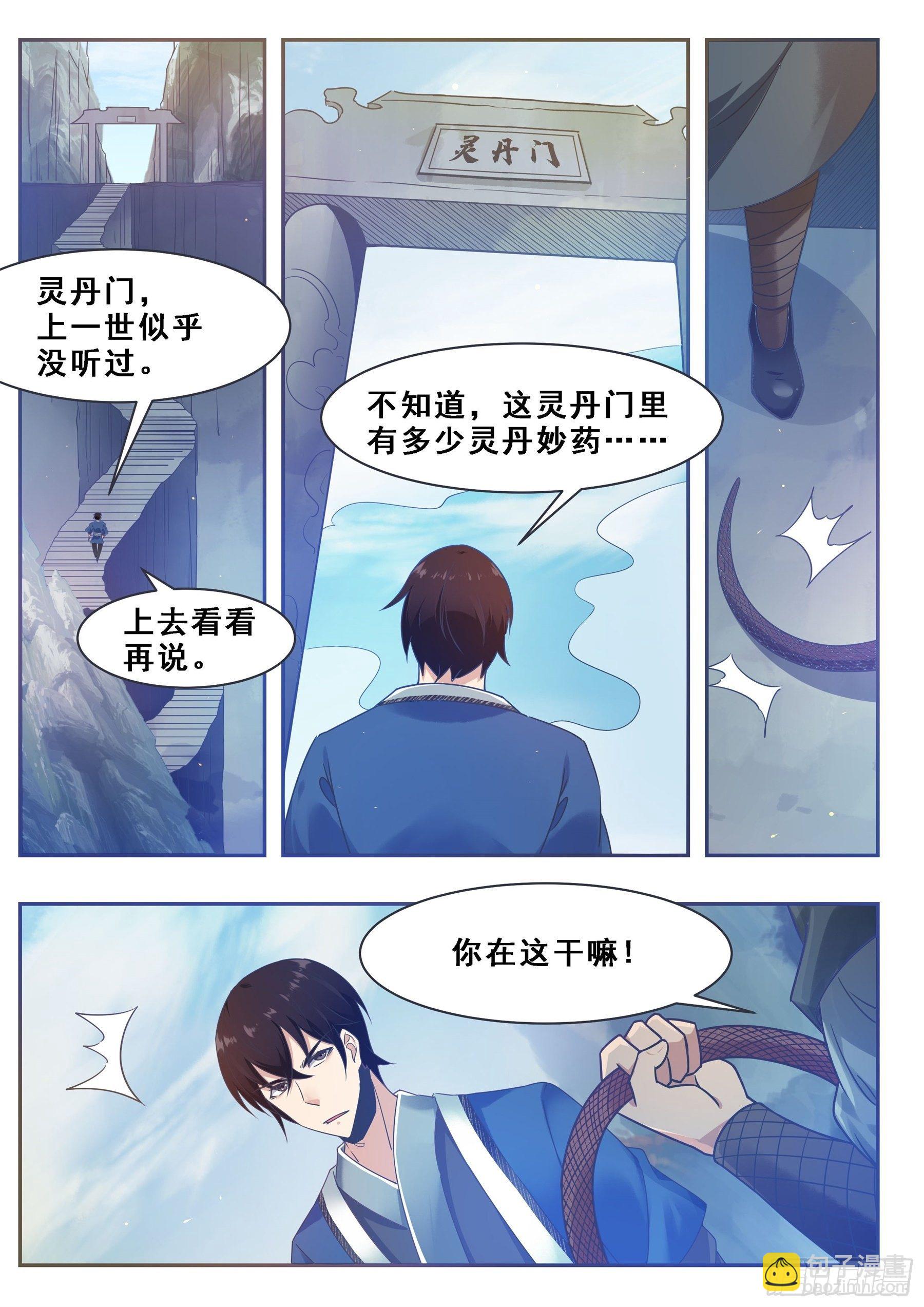 第130话 劫后余生12