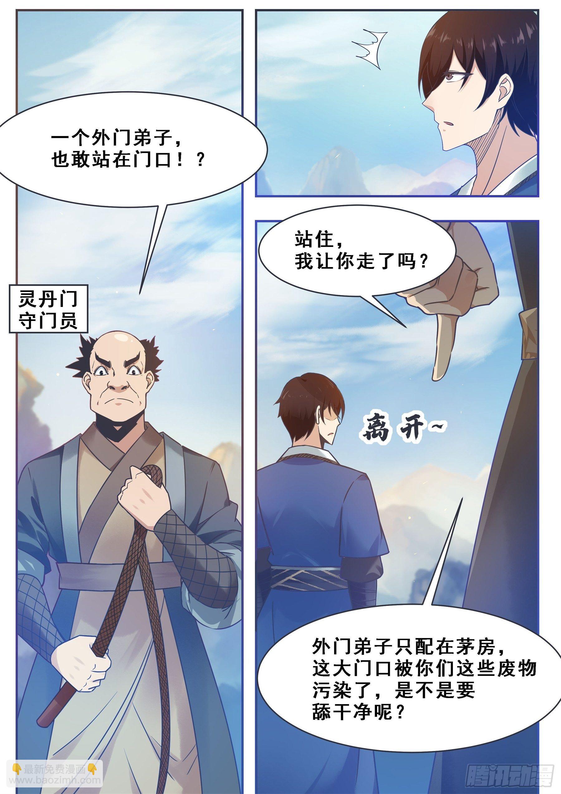 第130话 劫后余生13