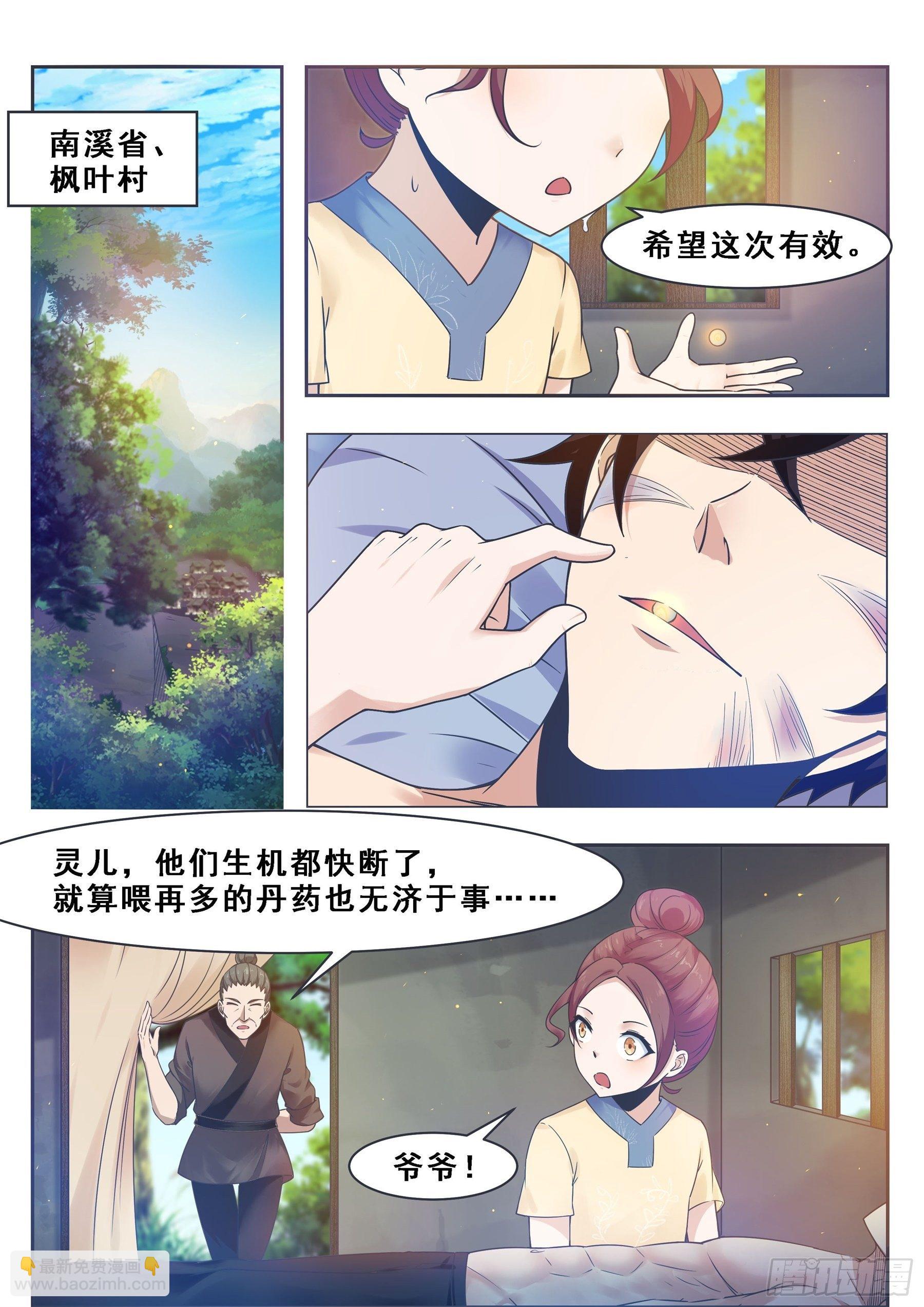 第130话 劫后余生2