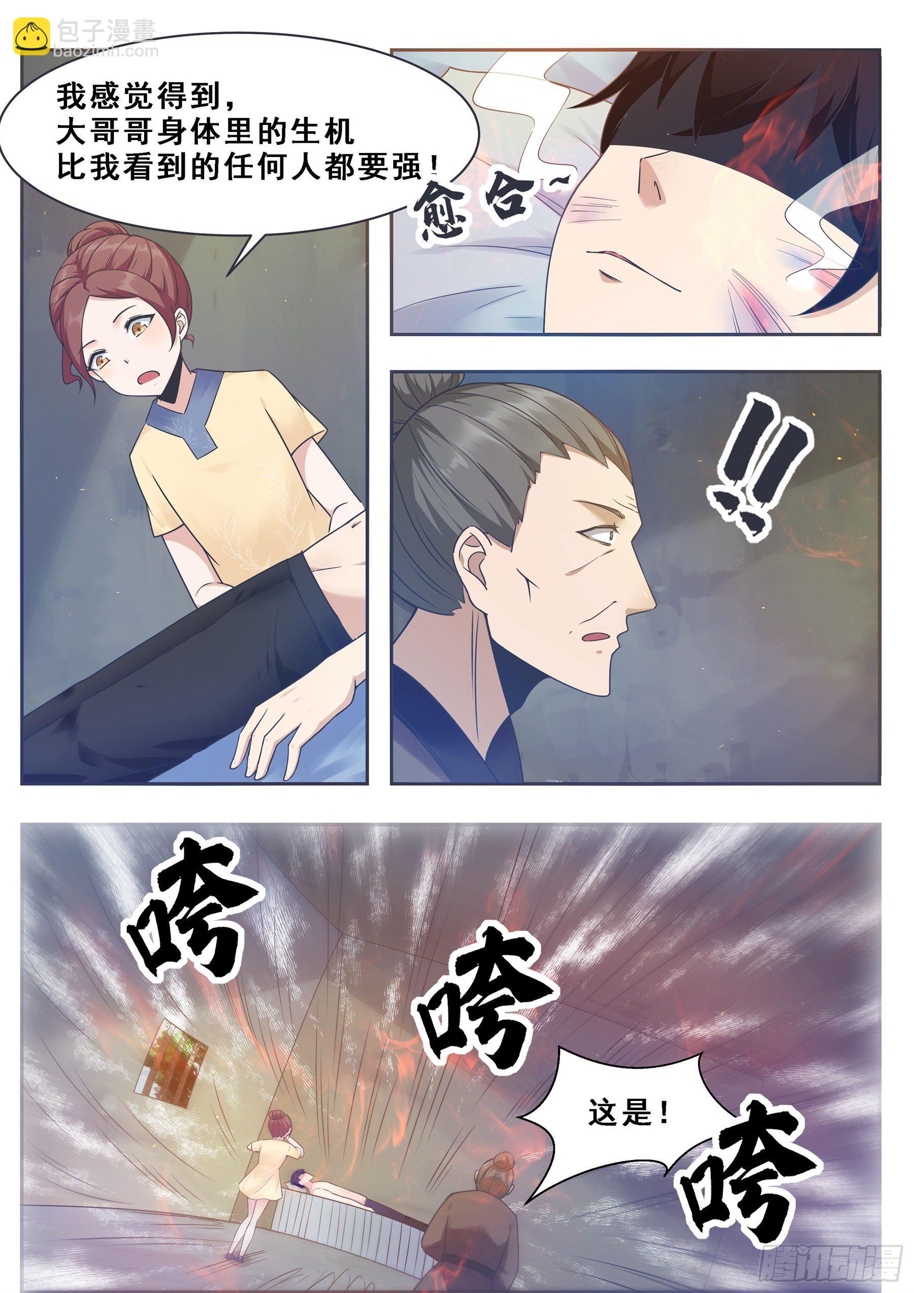 第130话 劫后余生3