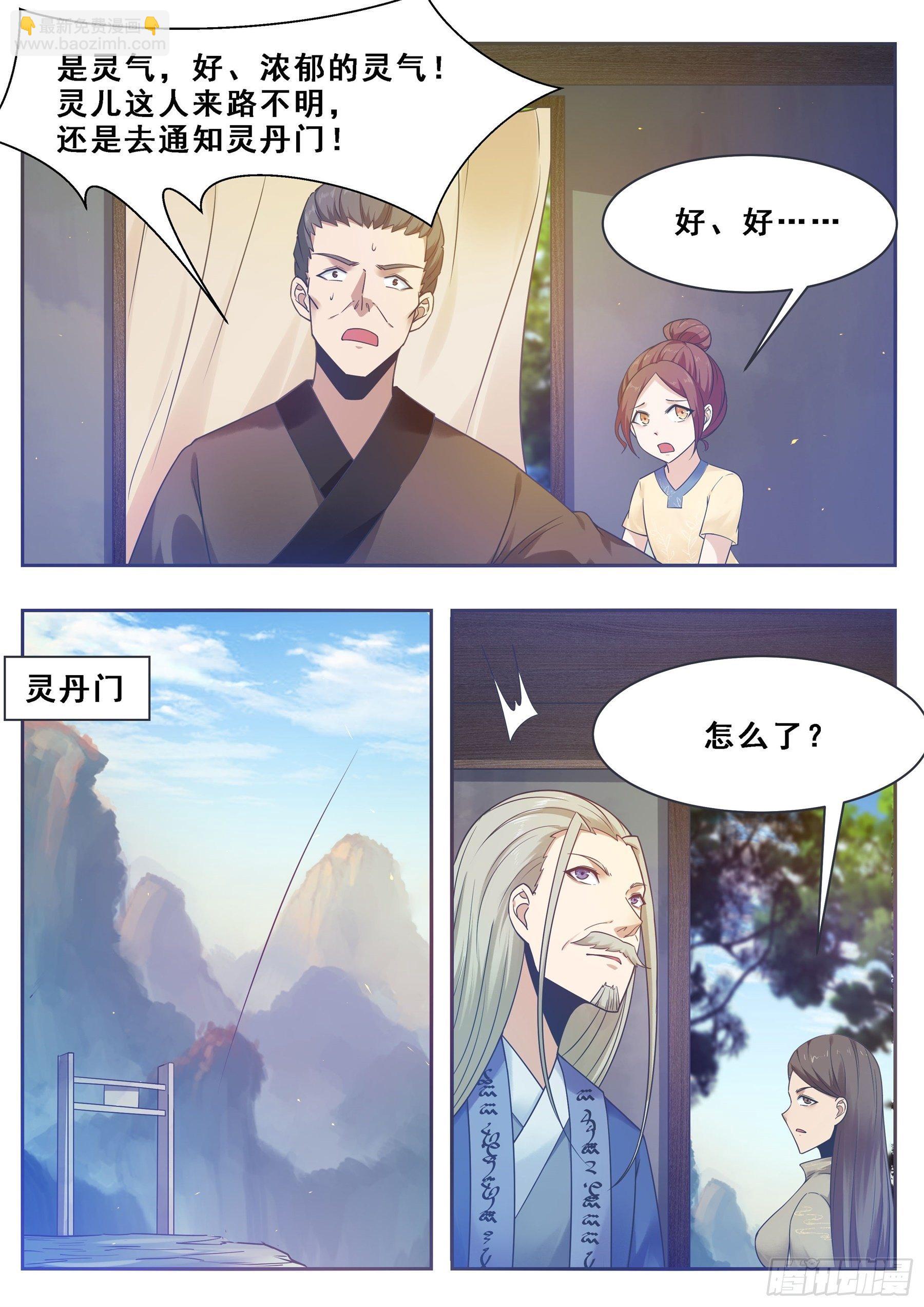 第130话 劫后余生4