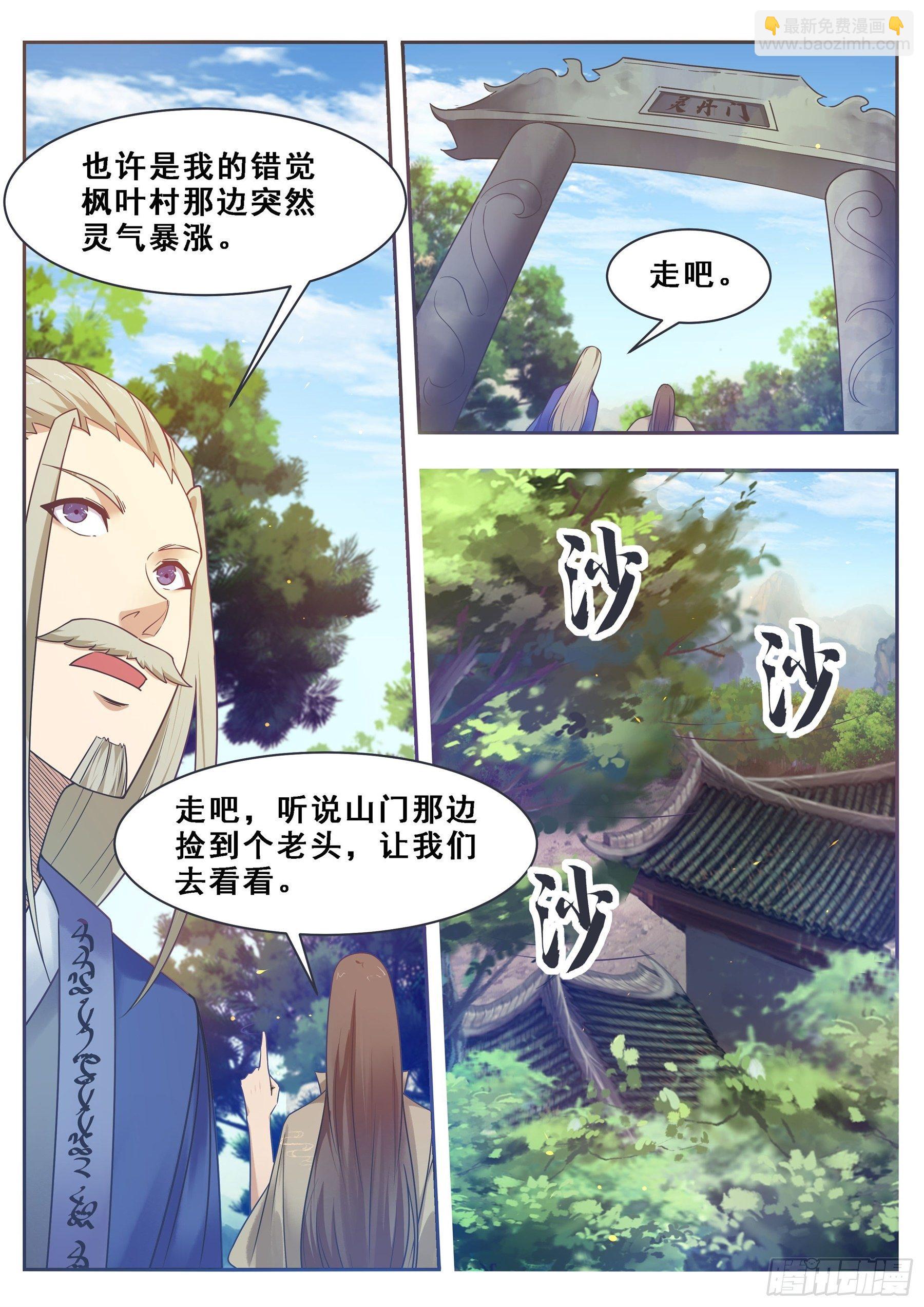 第130话 劫后余生5