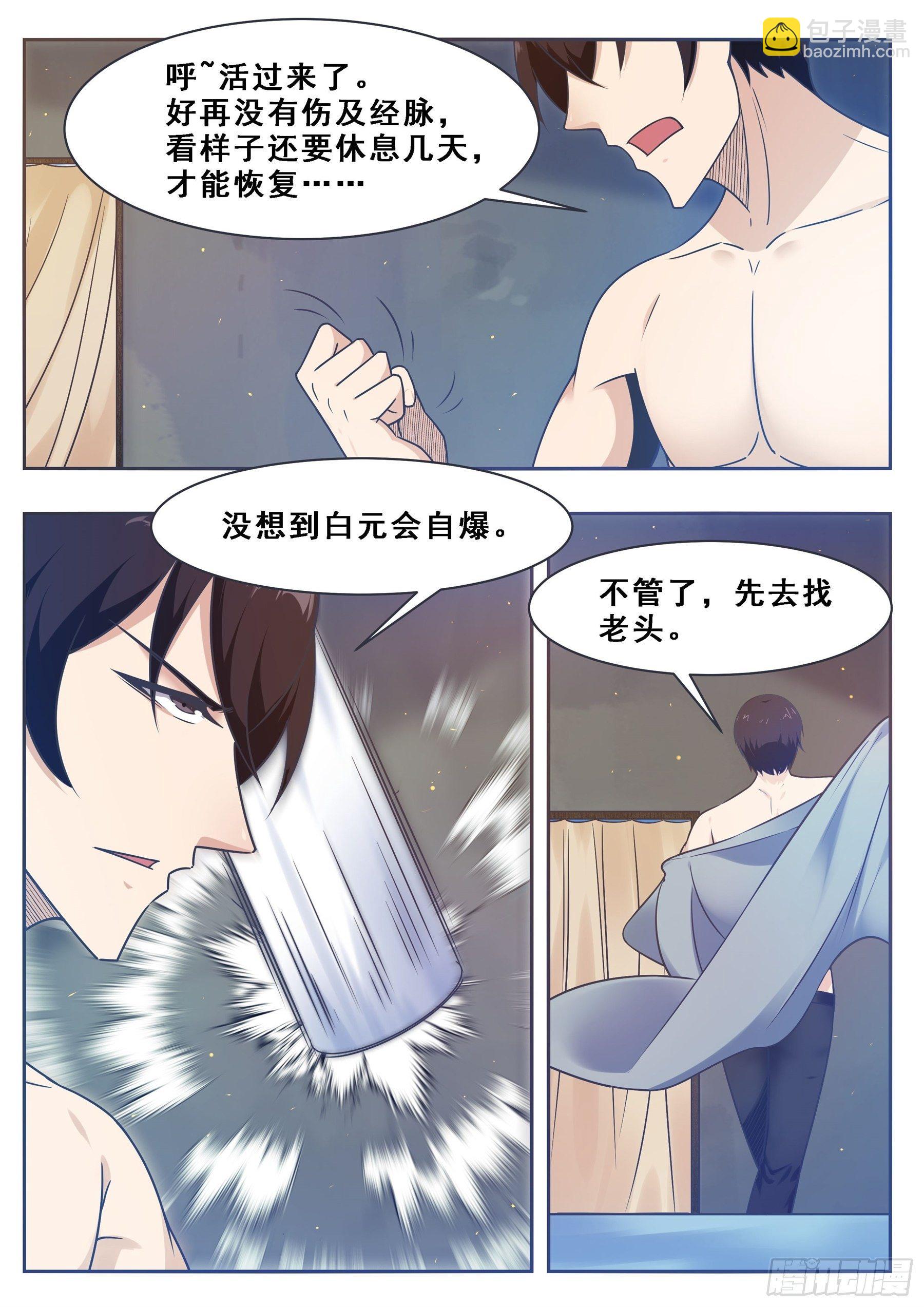 第130话 劫后余生6