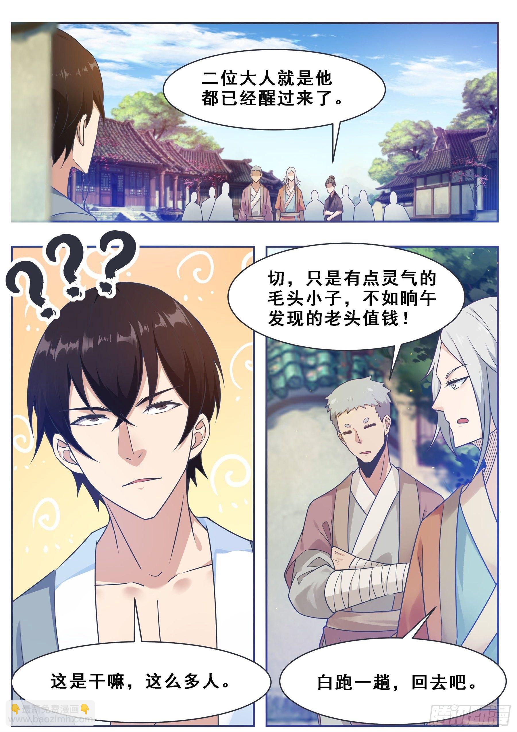 第130话 劫后余生7