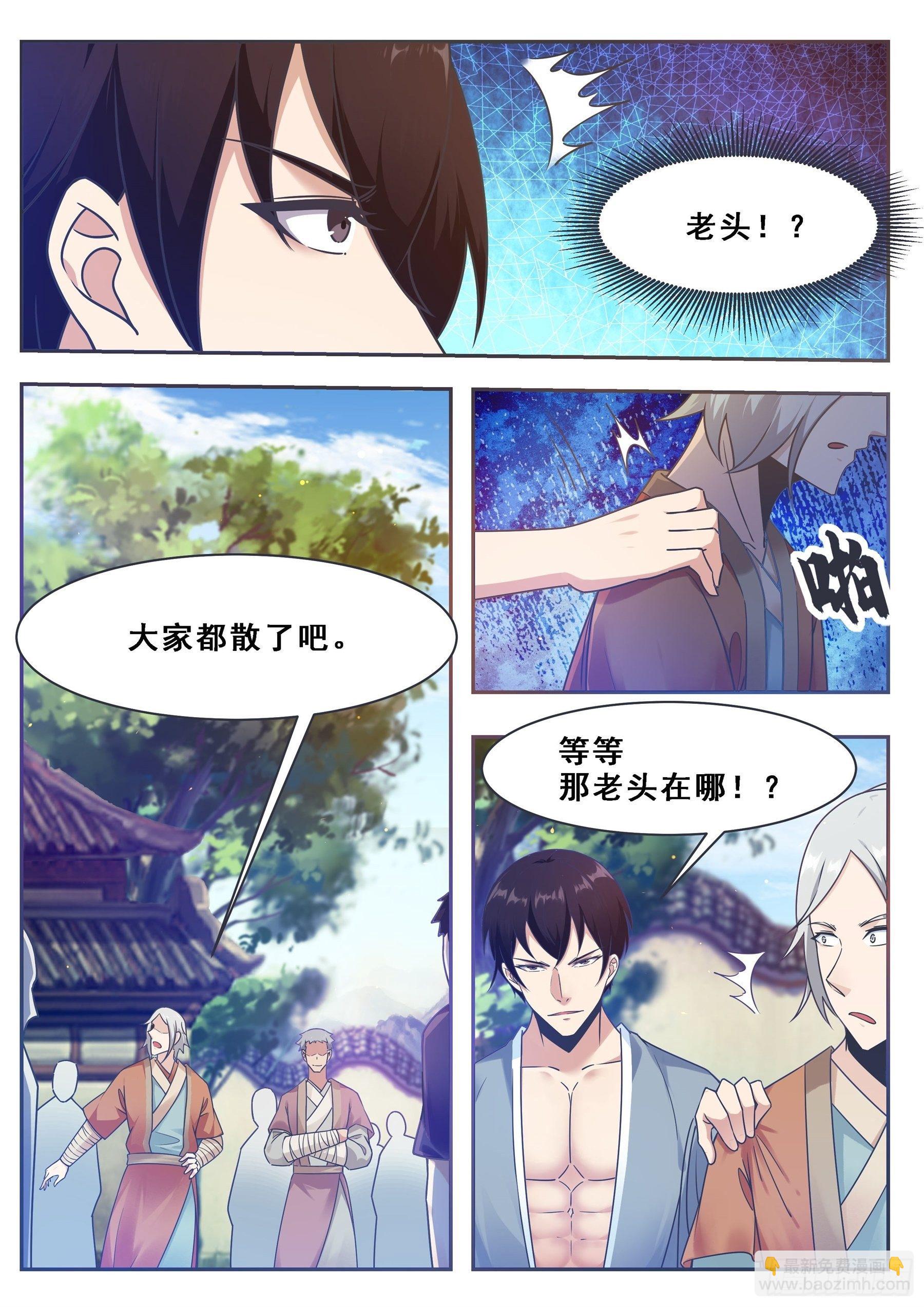 第130话 劫后余生8