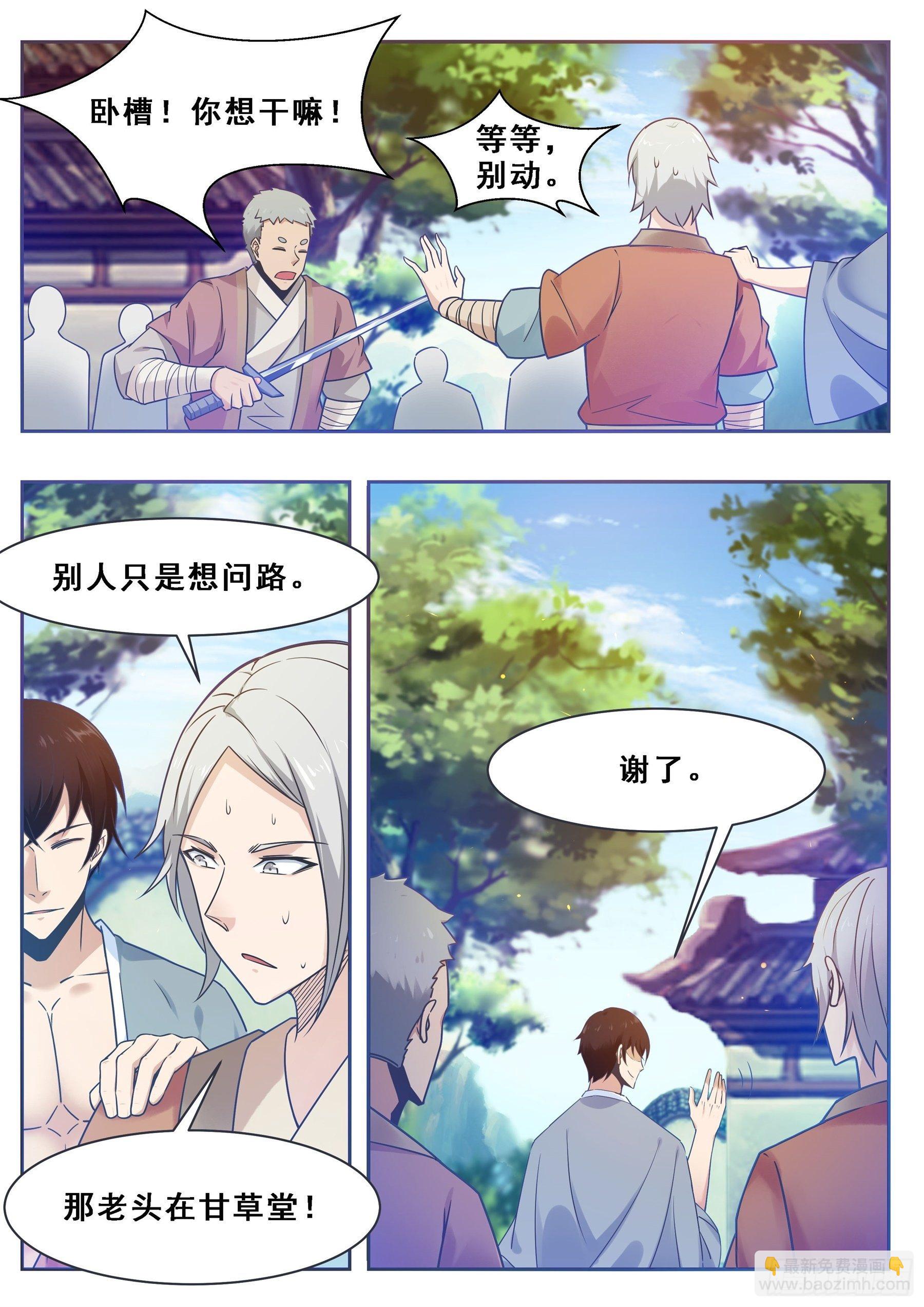 第130话 劫后余生9