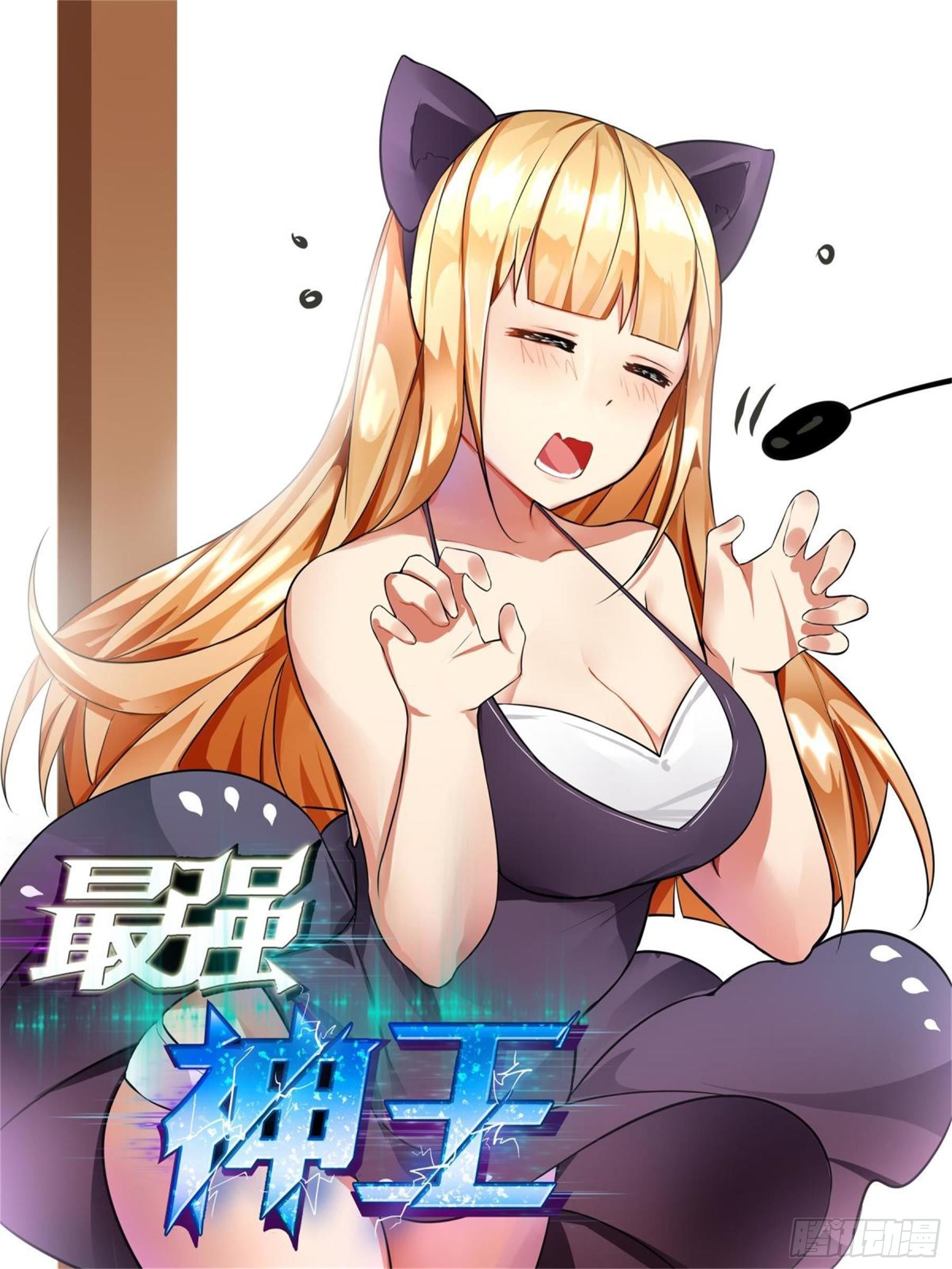 第131话 甘草首席0