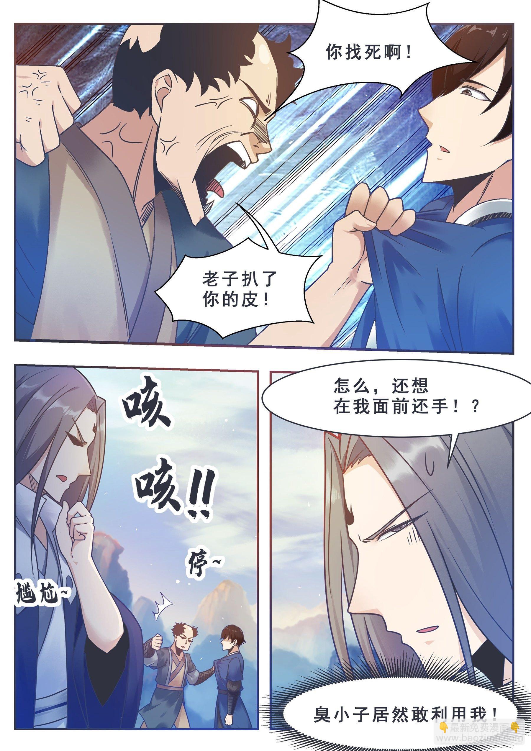 第131话 甘草首席10