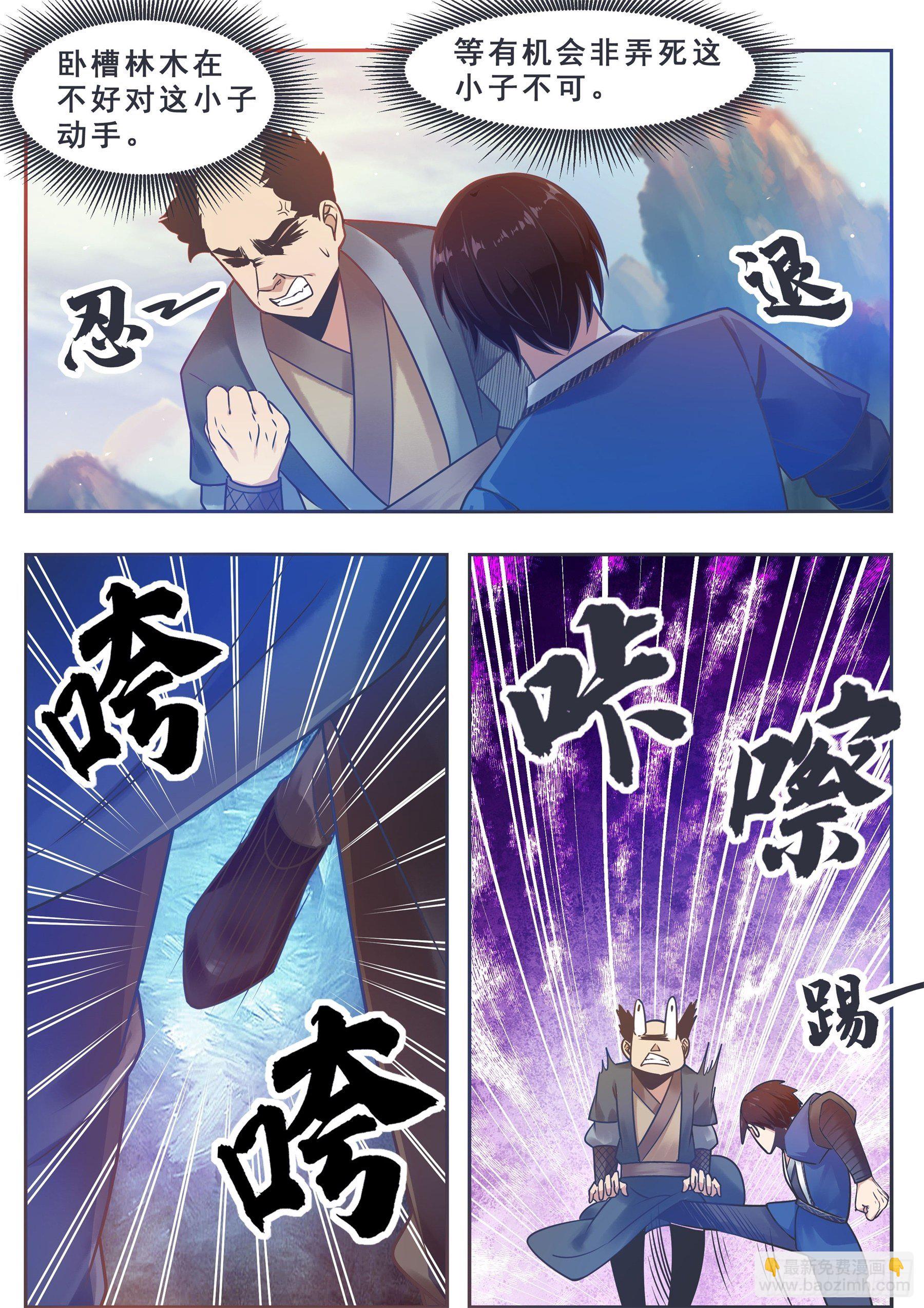 第131话 甘草首席11