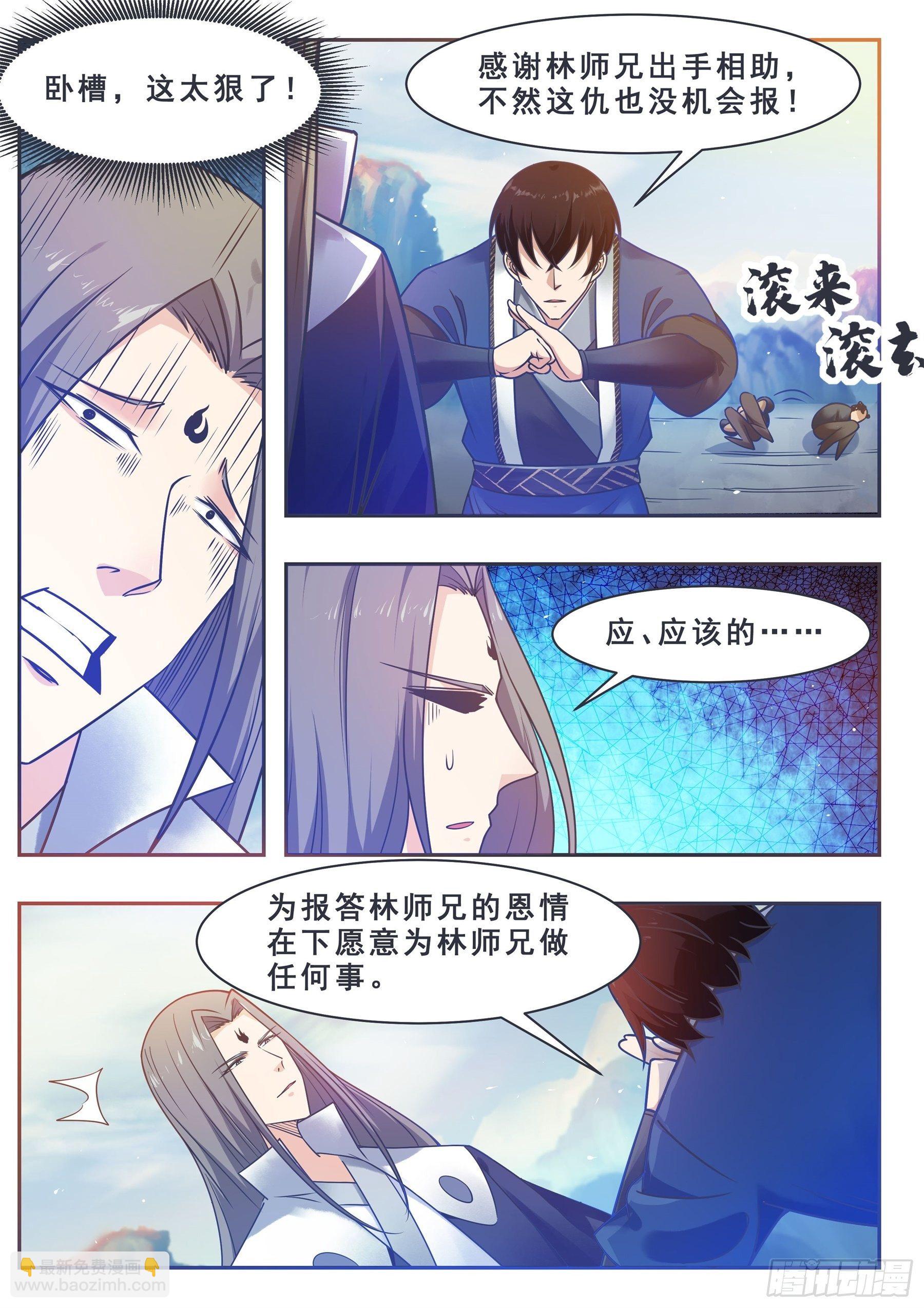 第131话 甘草首席12