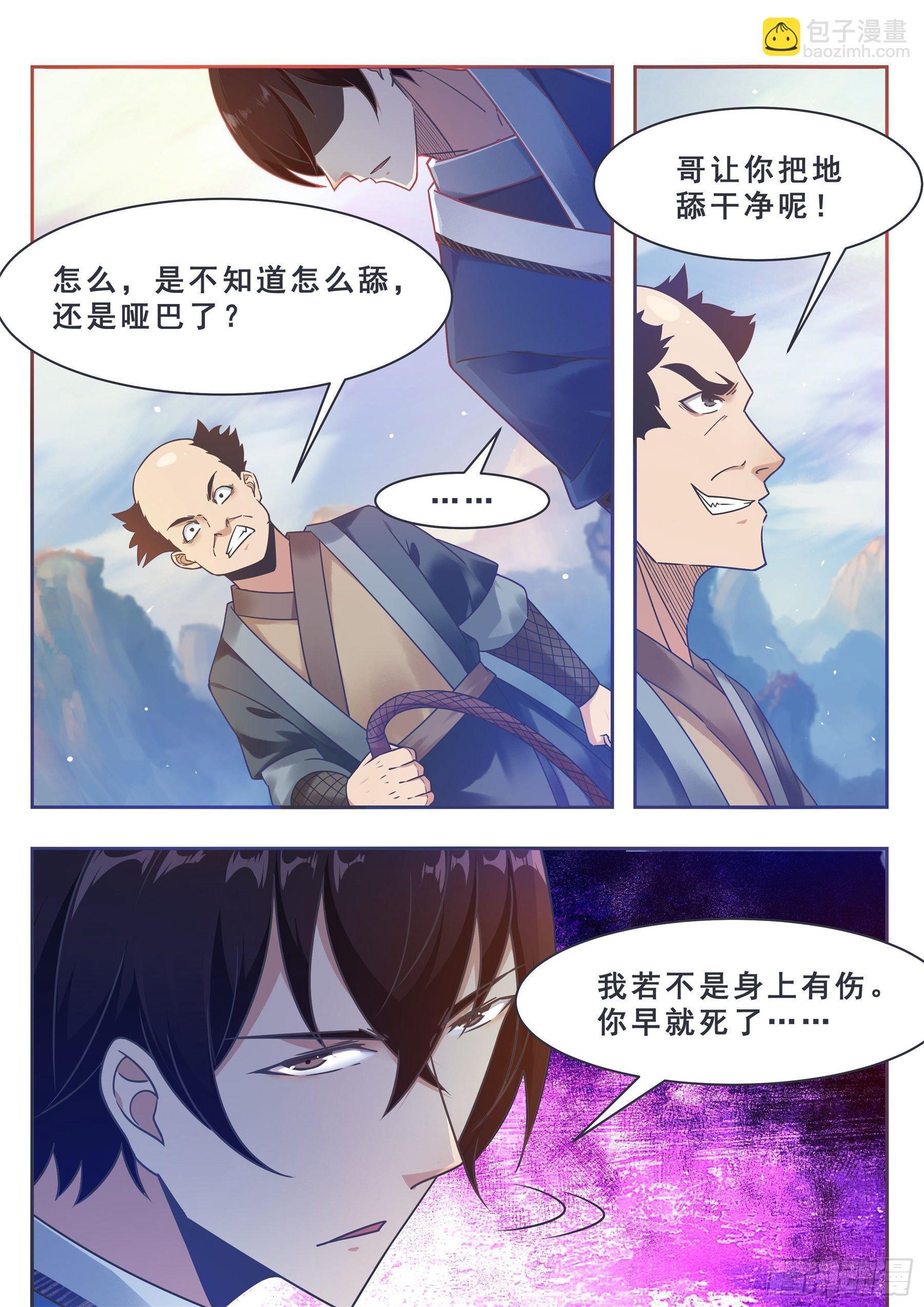 第131话 甘草首席2