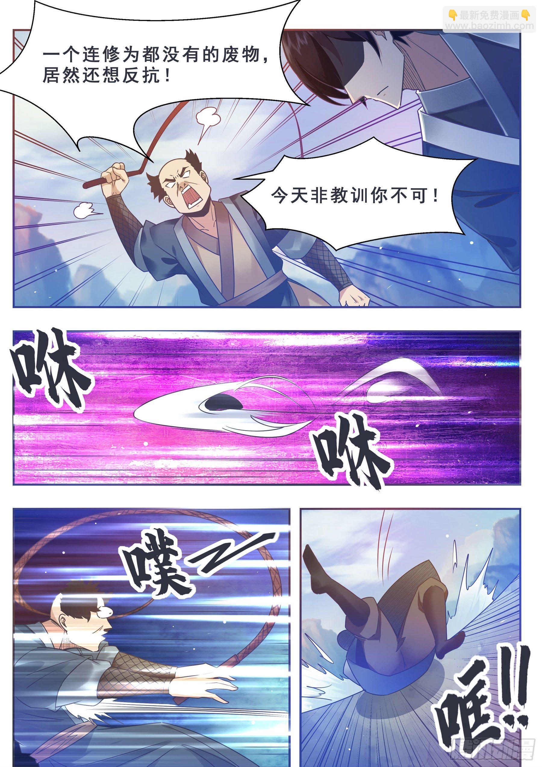 第131话 甘草首席3