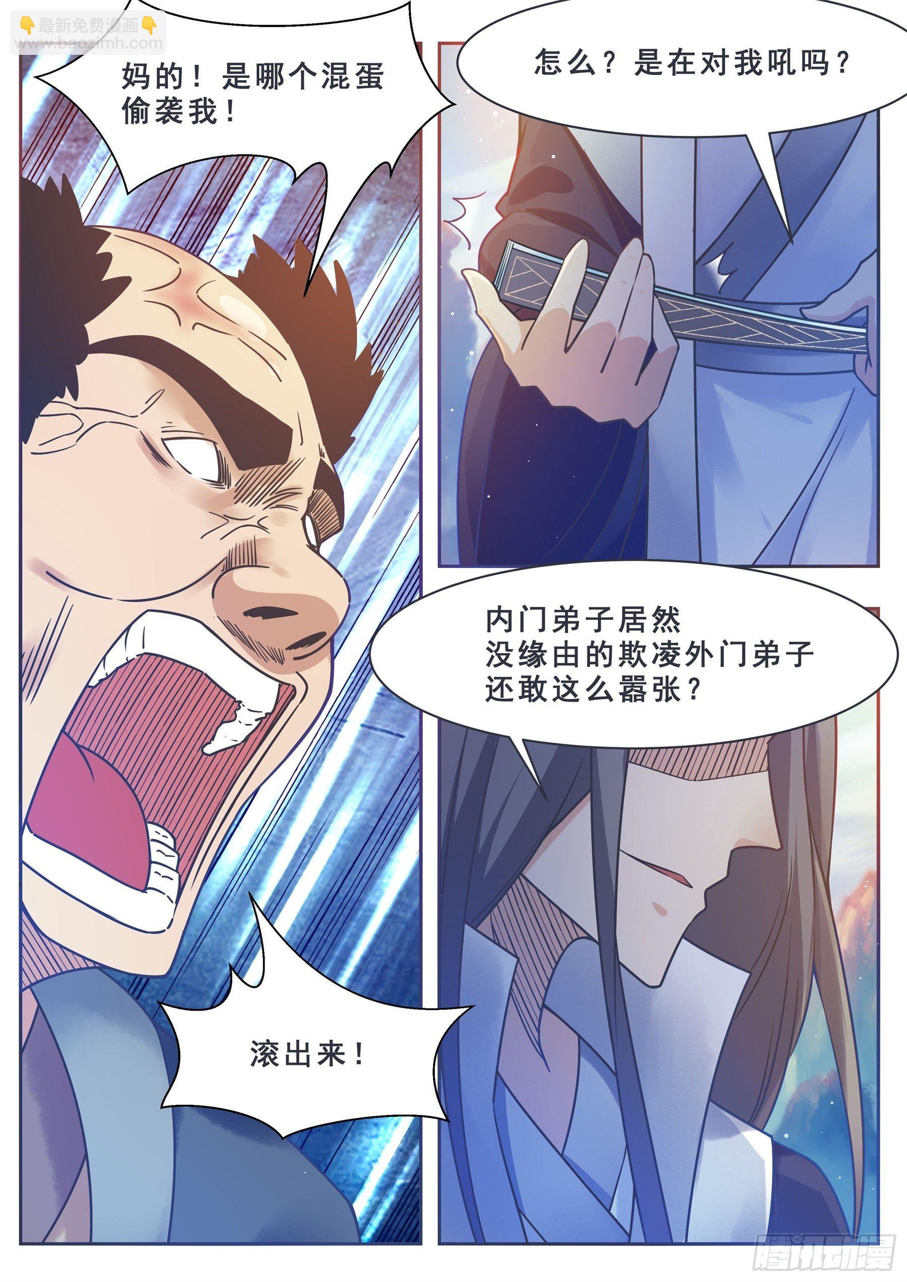 第131话 甘草首席4
