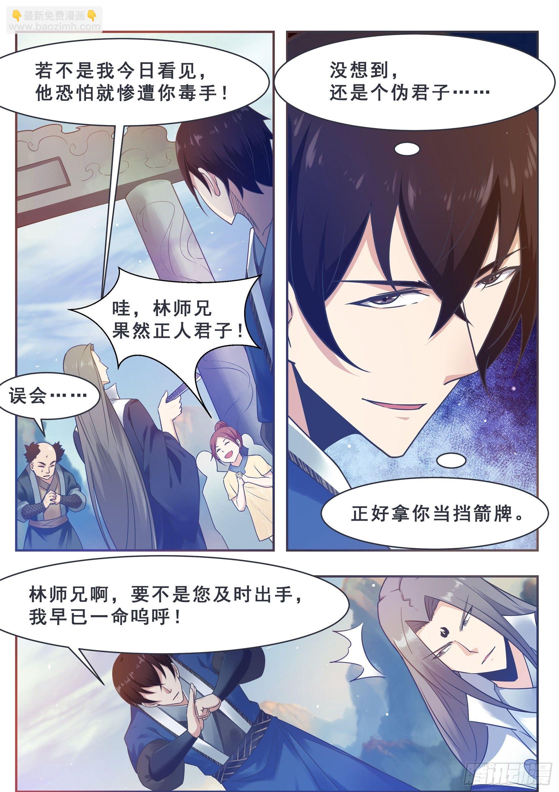 第131话 甘草首席7