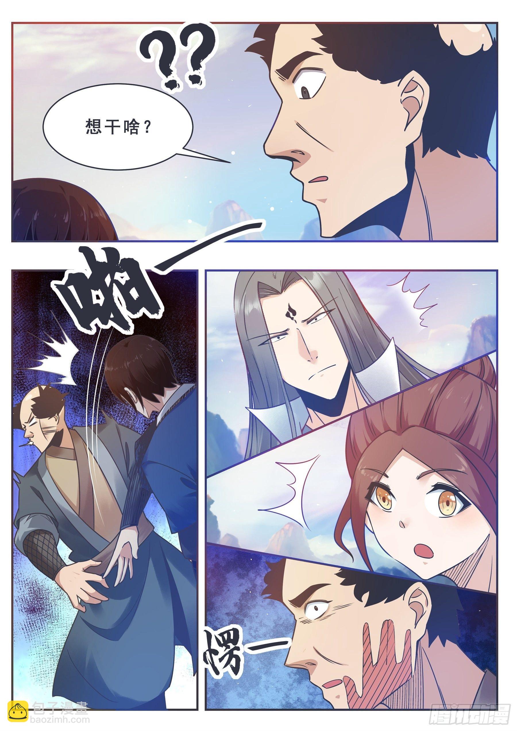 第131话 甘草首席9