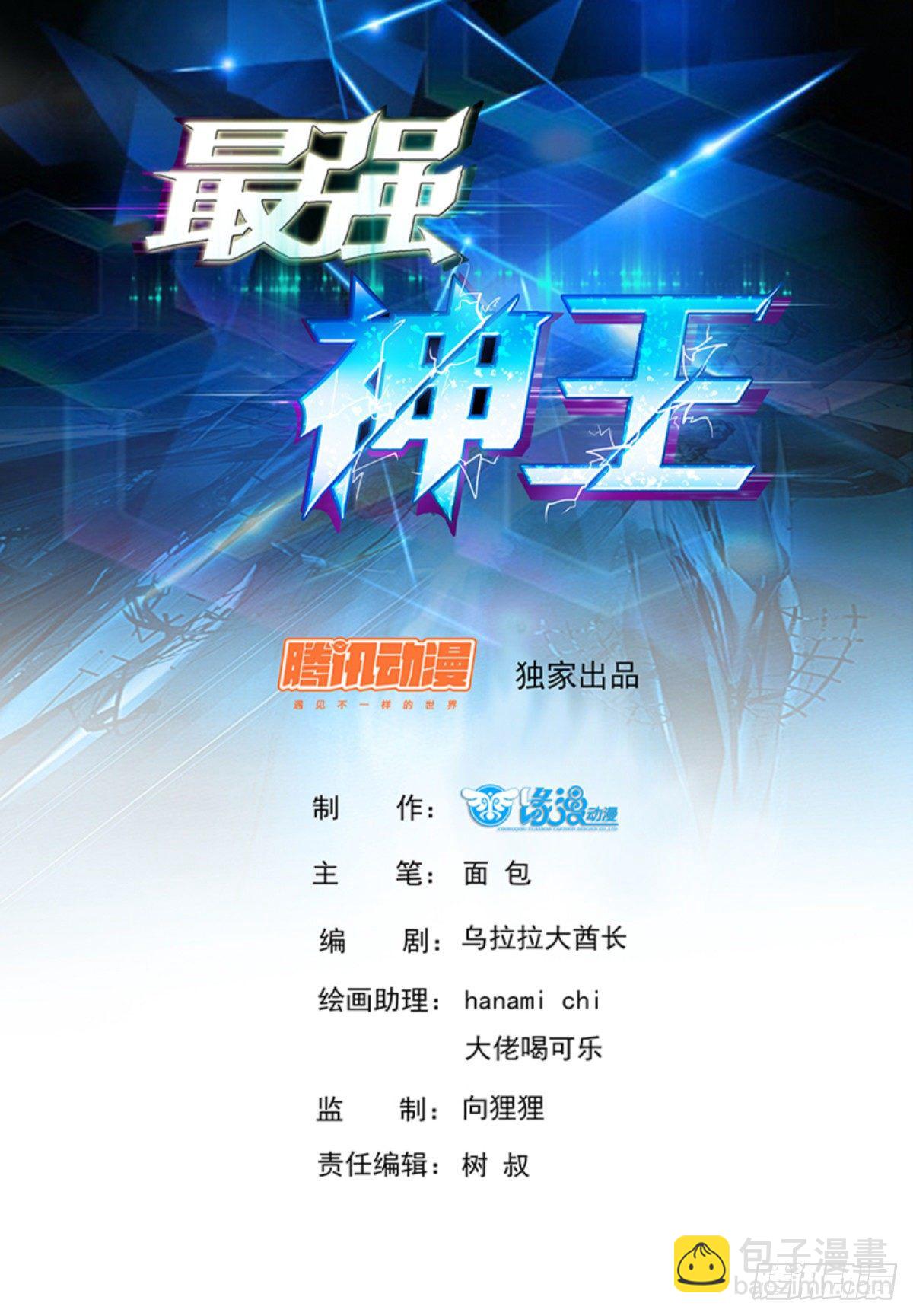 第132话 装逼给你看1