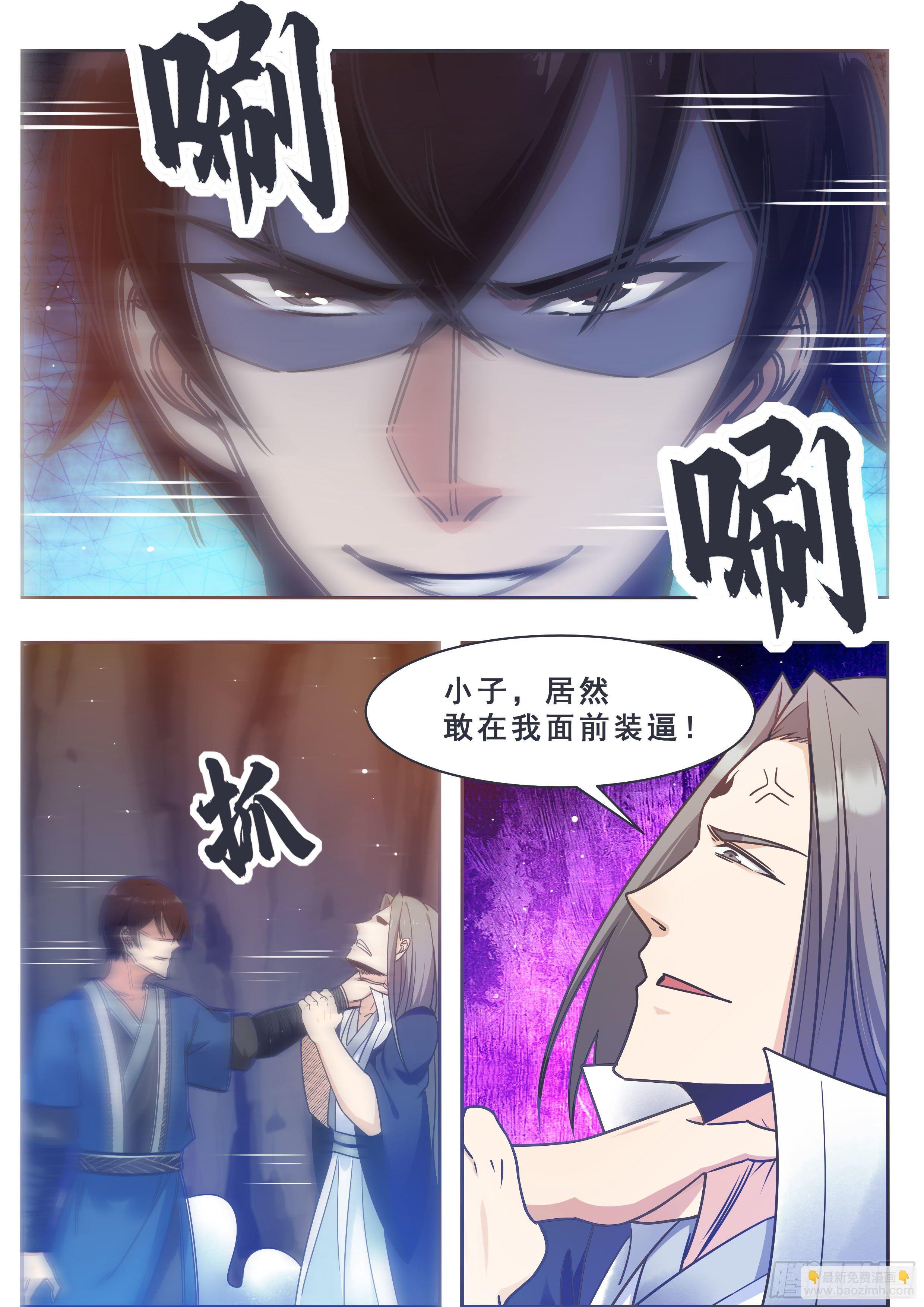 第132话 装逼给你看10