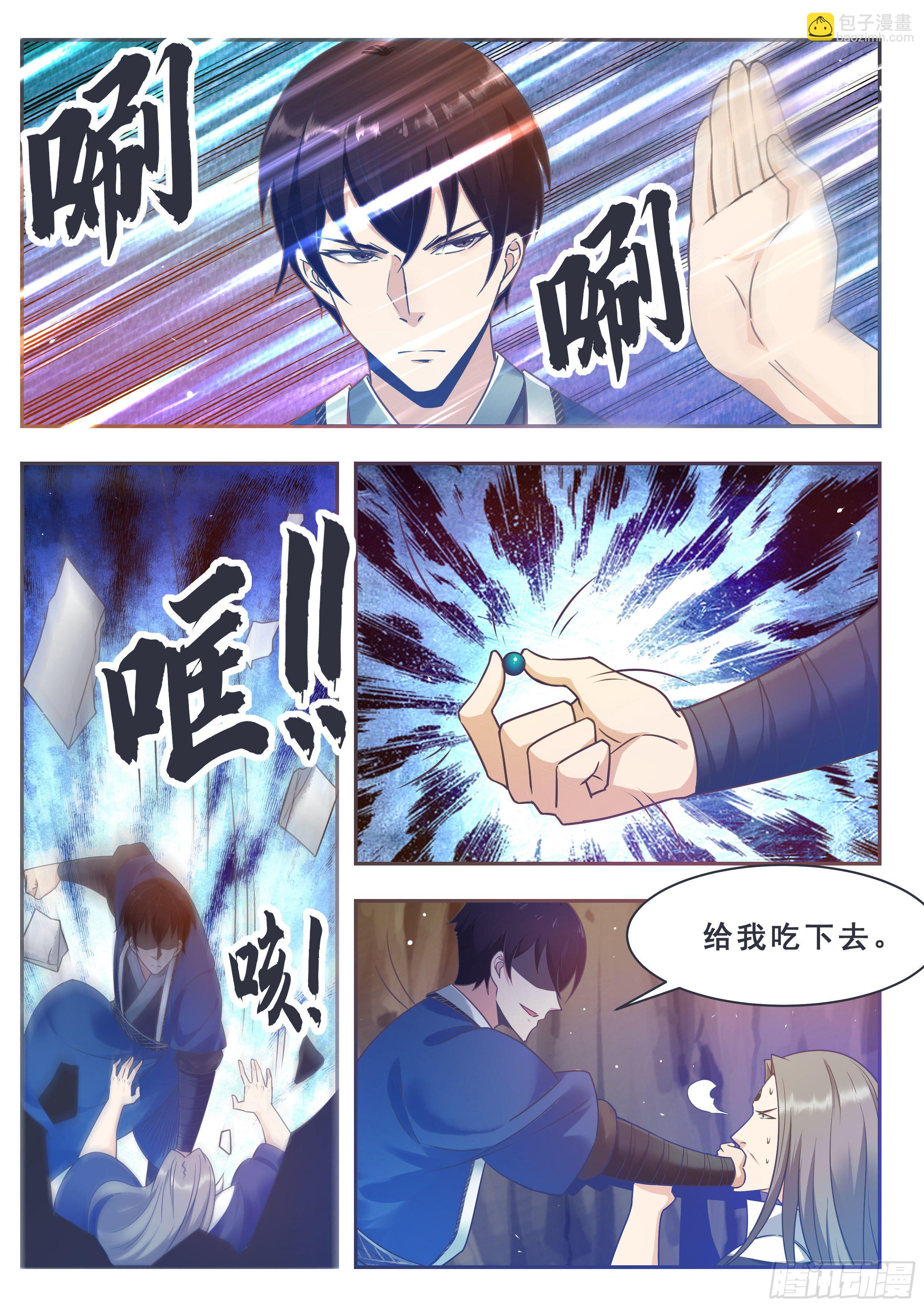 第132话 装逼给你看11