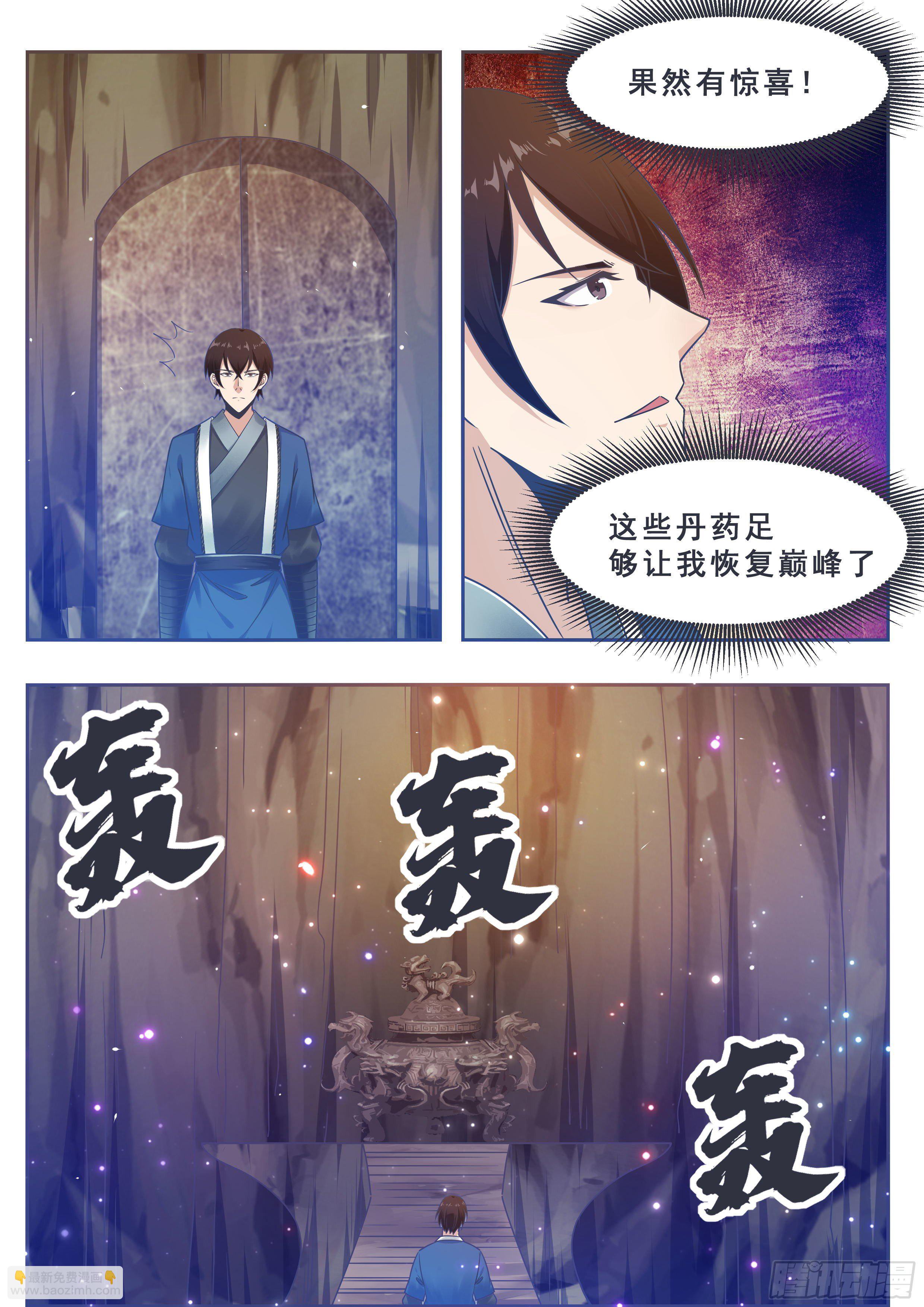 第132话 装逼给你看7