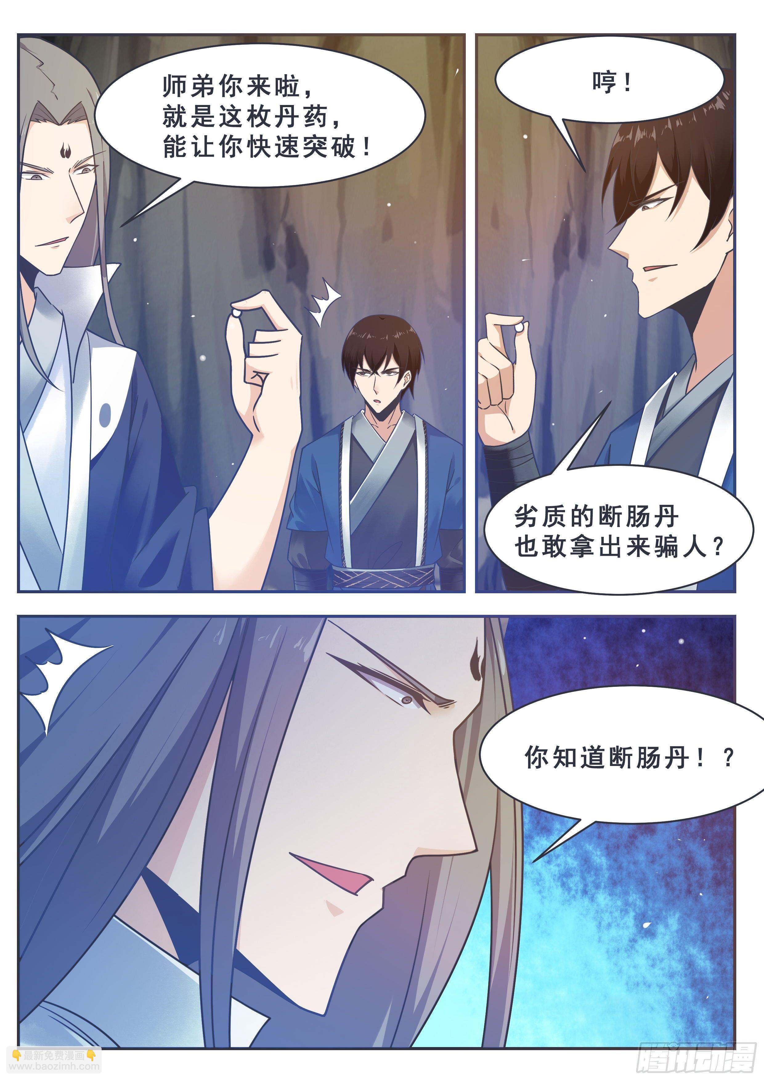 第132话 装逼给你看8