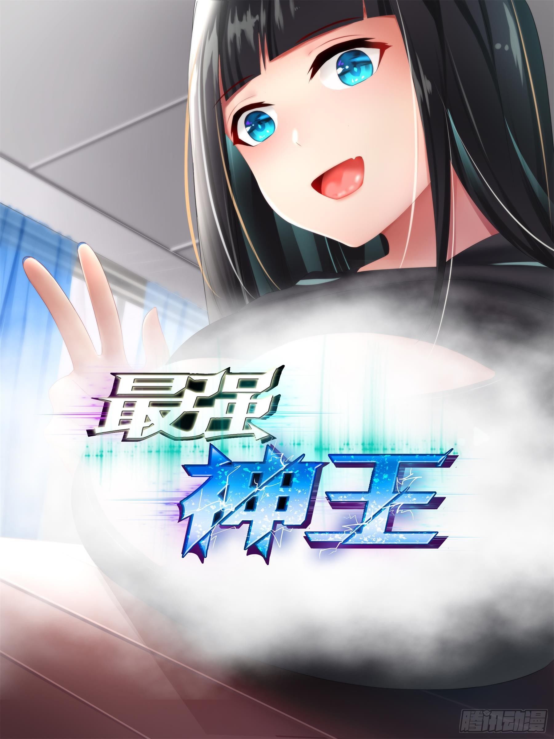 第133话 恢复实力！0