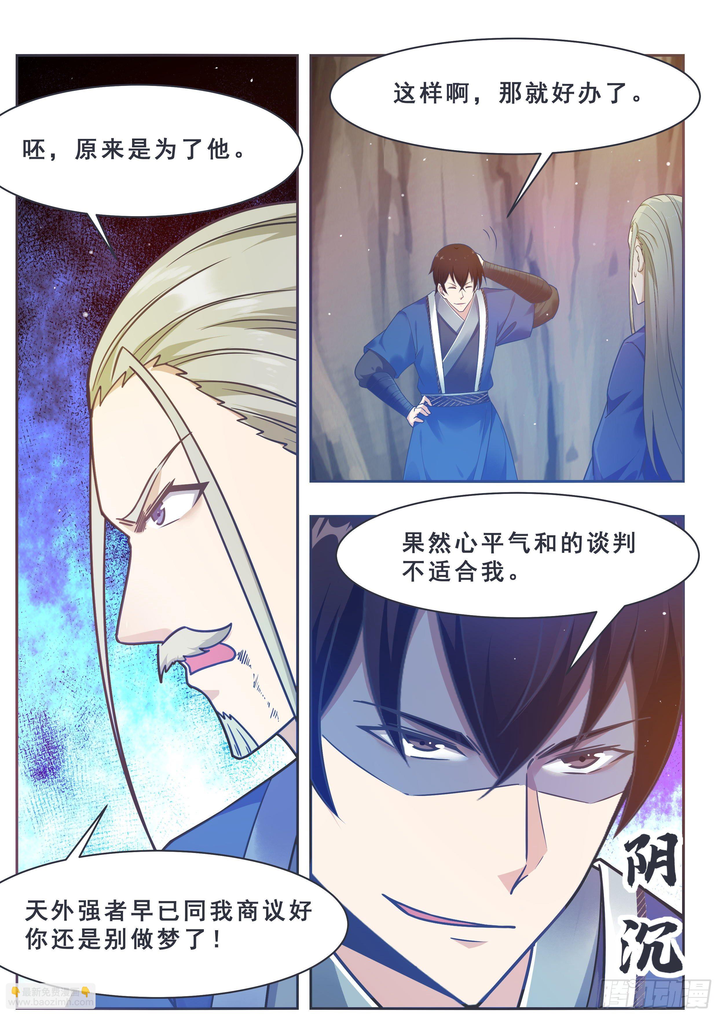 第133话 恢复实力！12
