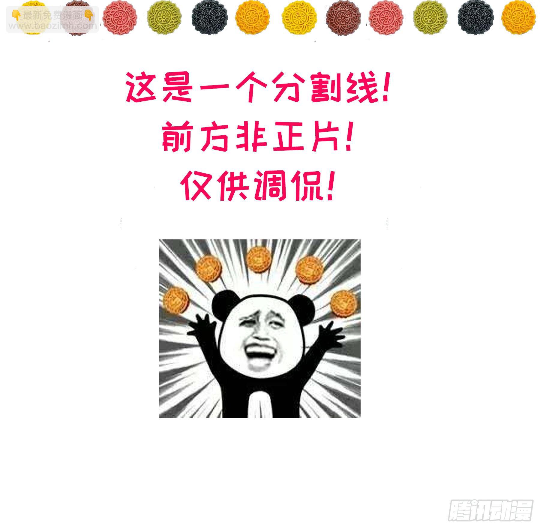 第133话 恢复实力！13