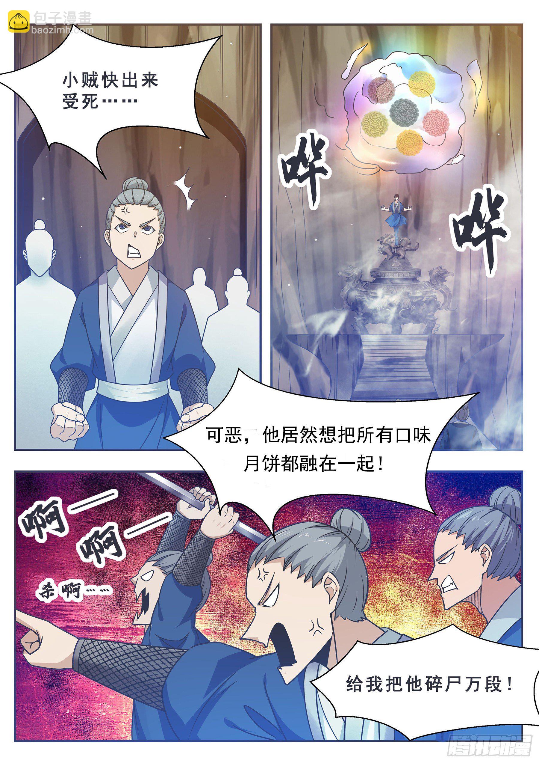 第133话 恢复实力！14