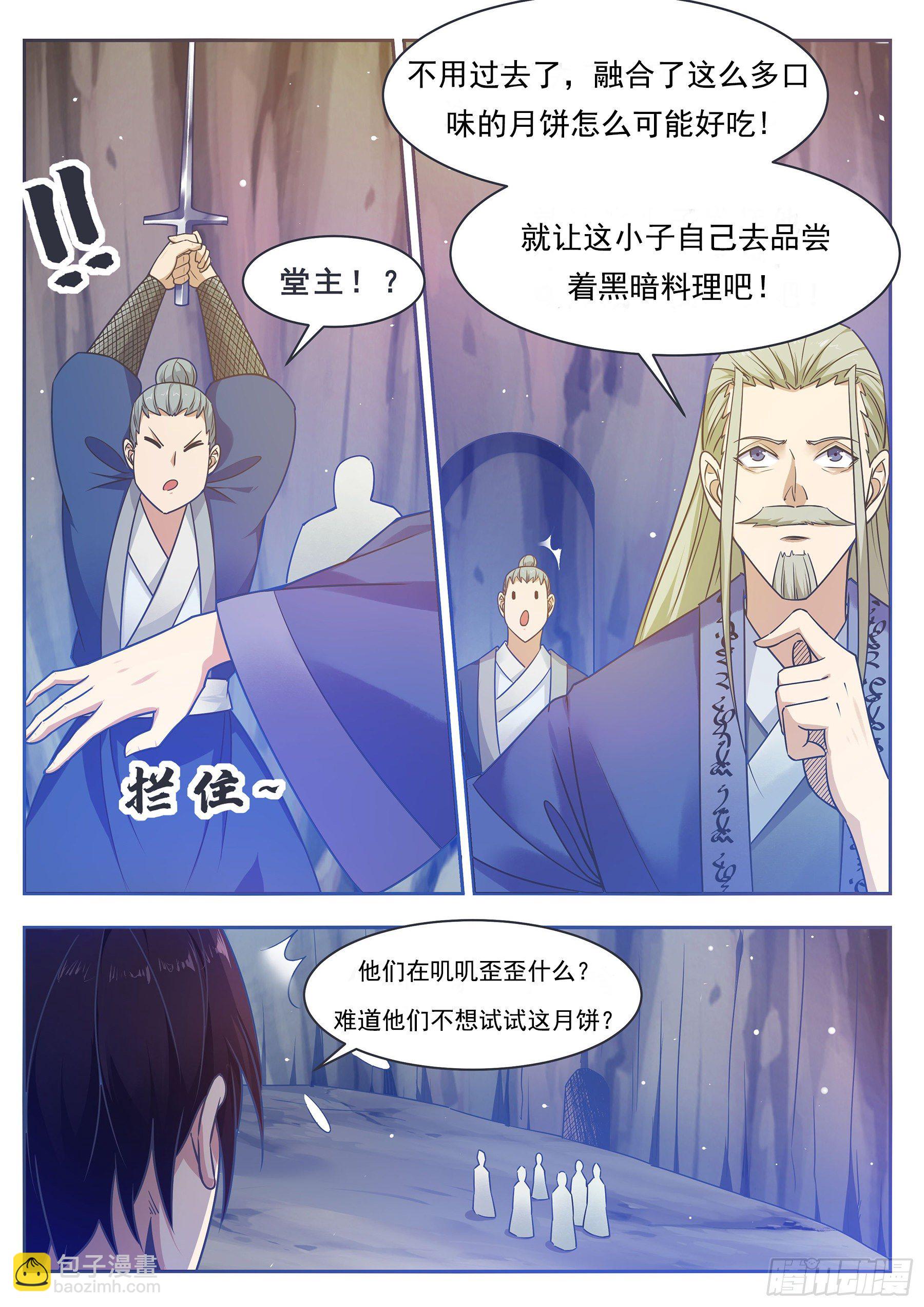 第133话 恢复实力！15
