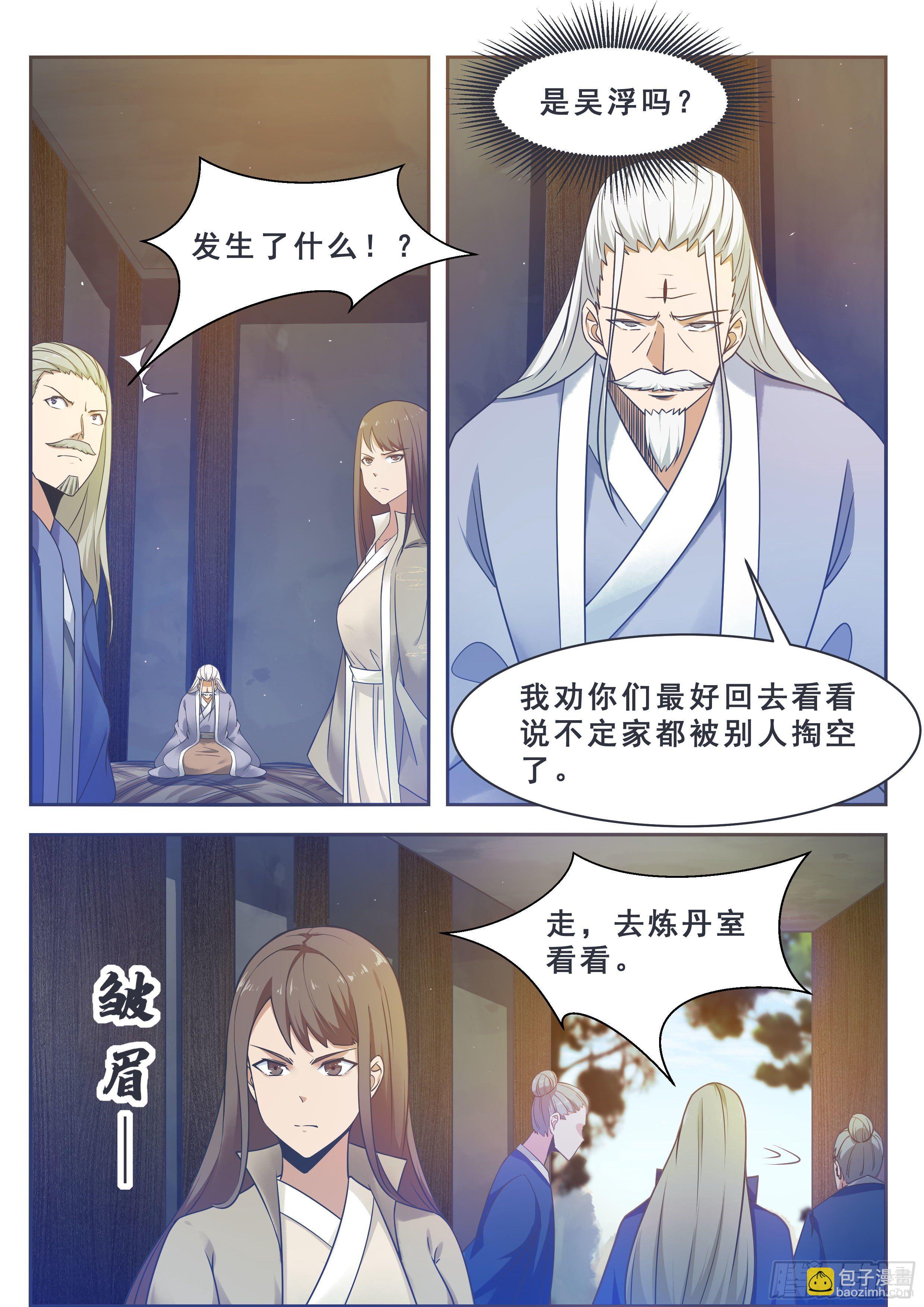 第133话 恢复实力！2