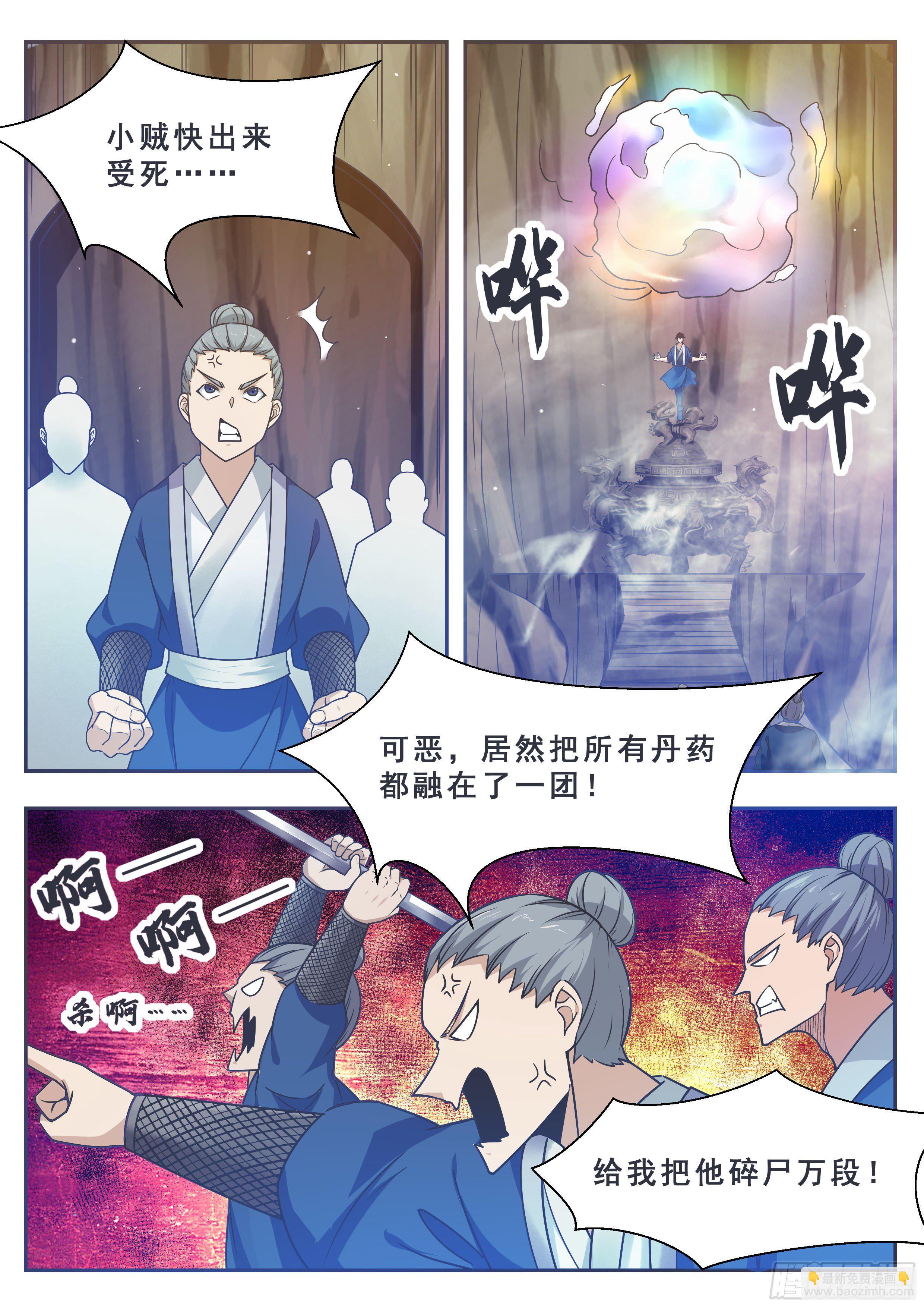第133话 恢复实力！5