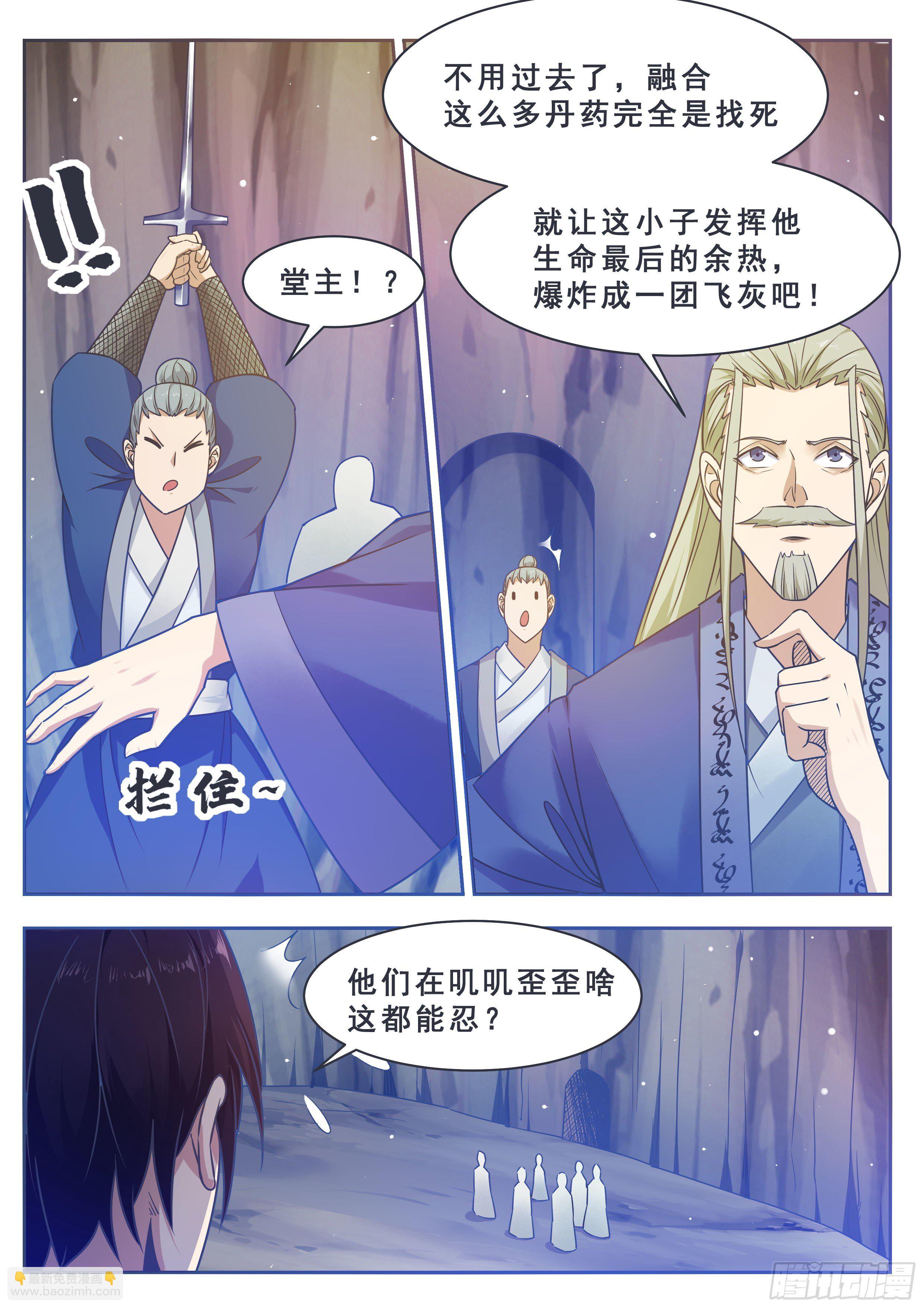 第133话 恢复实力！6