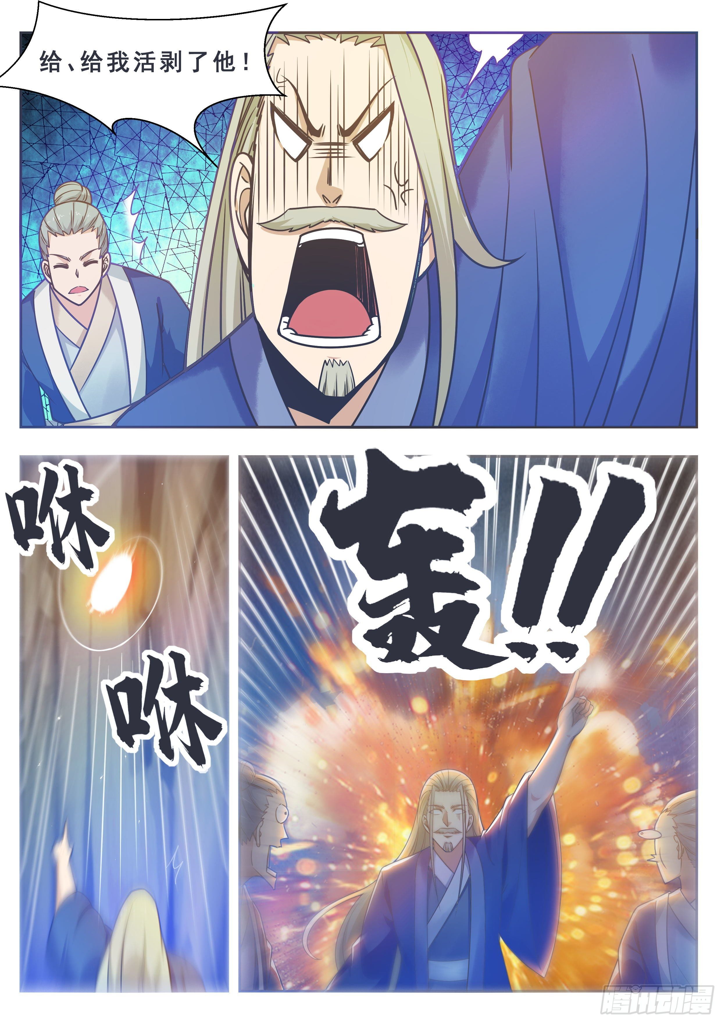 第133话 恢复实力！9
