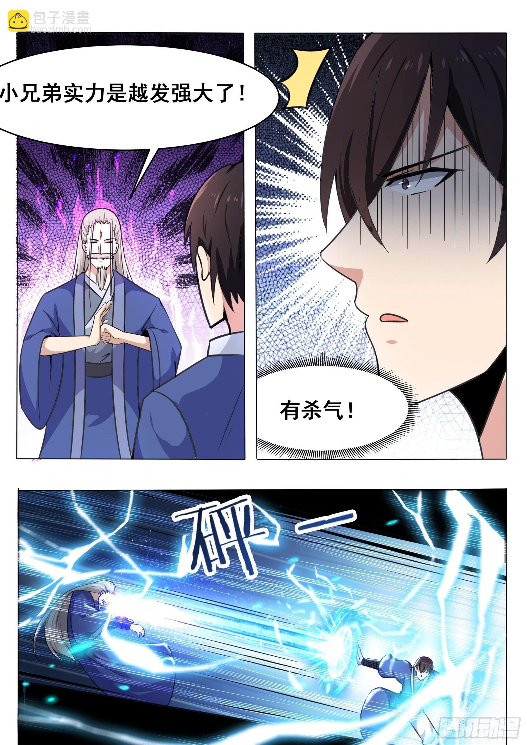 第135话 天威降临10
