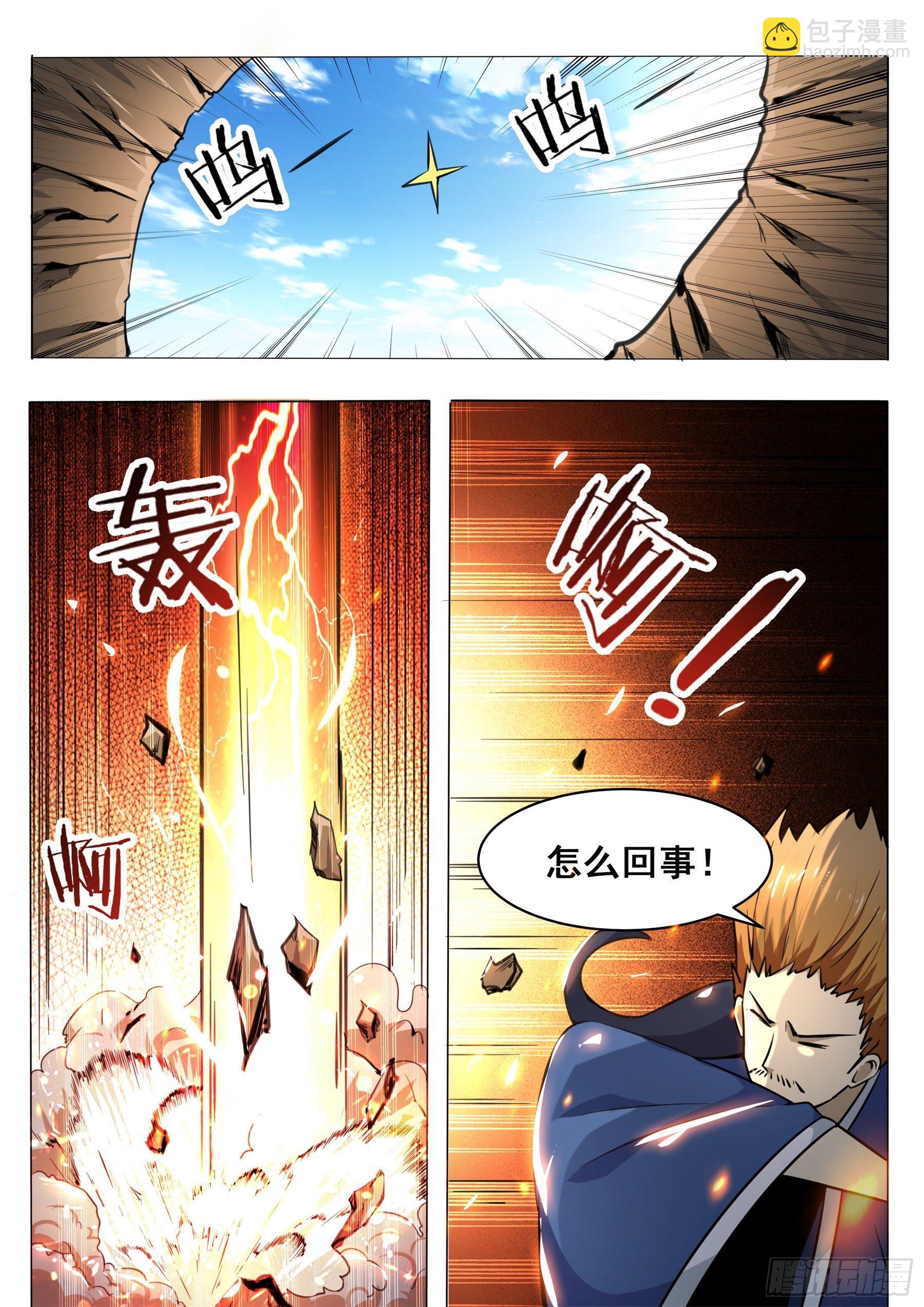 第135话 天威降临11